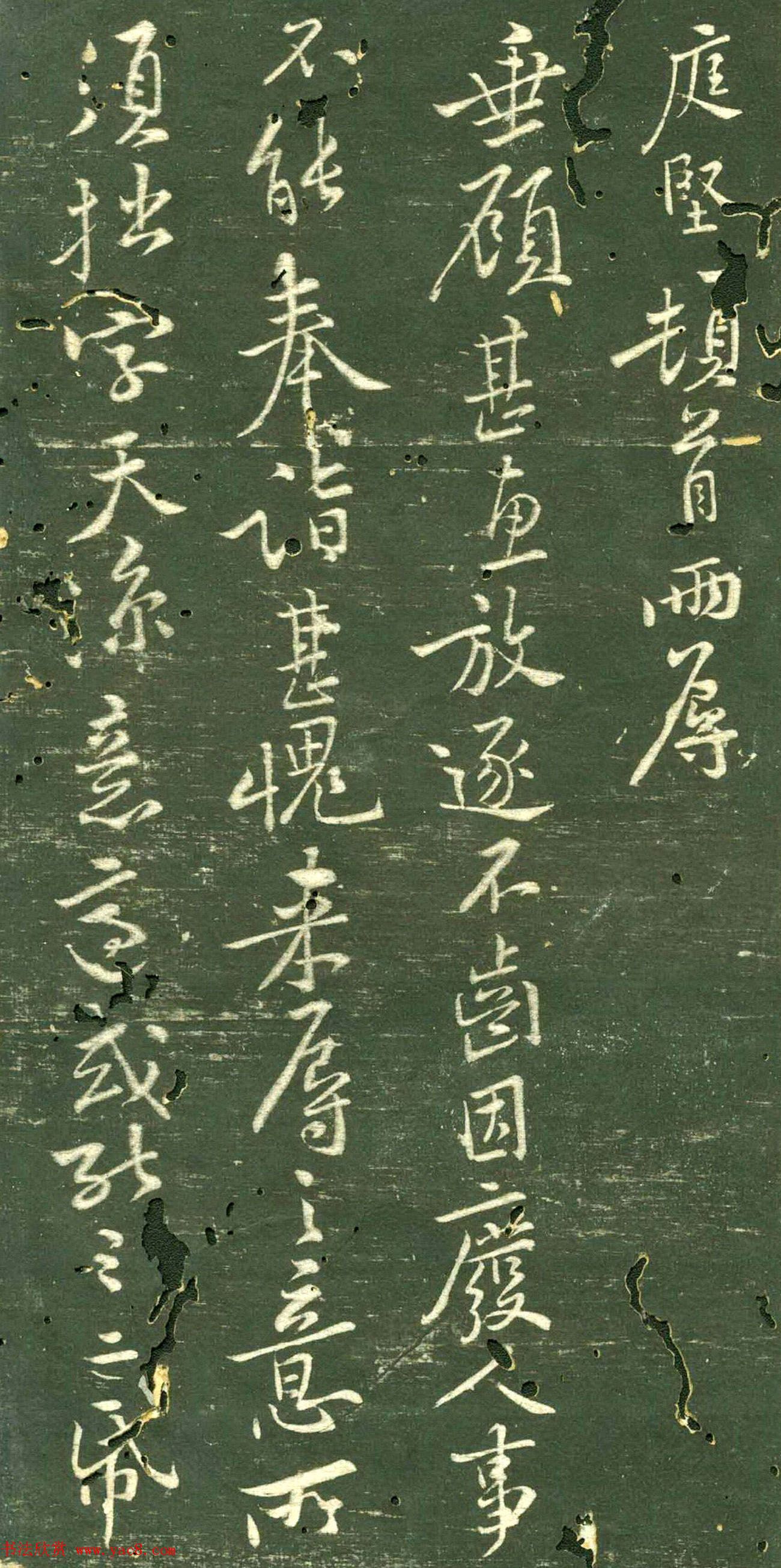 黄庭坚书法手札欣赏