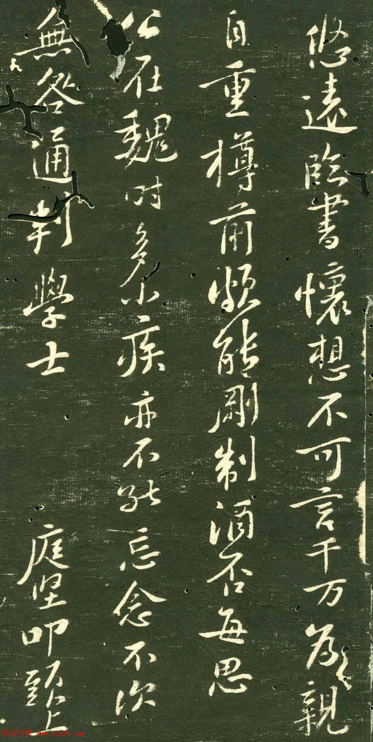 黄庭坚书法手札欣赏