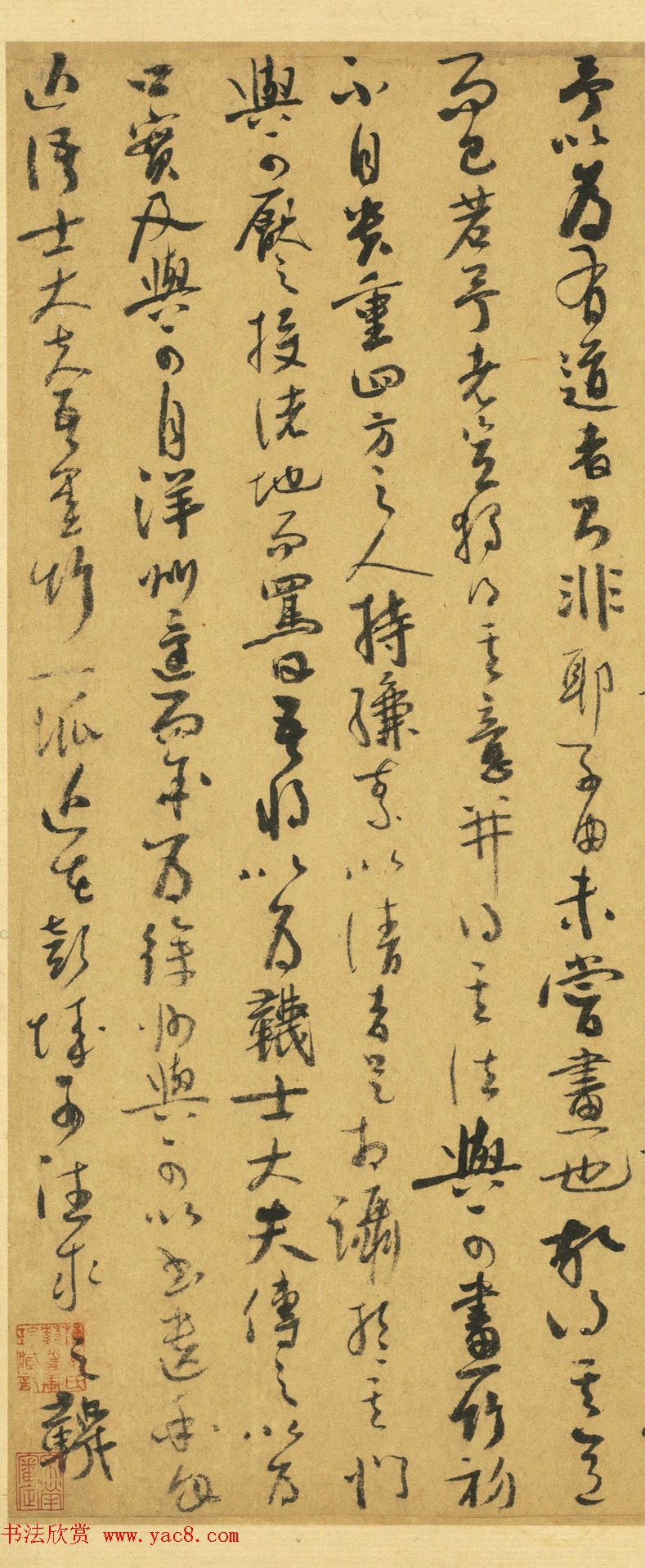 吴镇行草书《文与可画筼筜谷偃竹记》