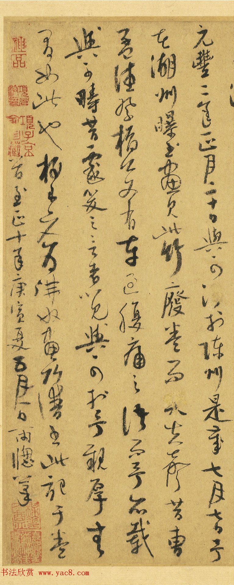 吴镇行草书《文与可画筼筜谷偃竹记》