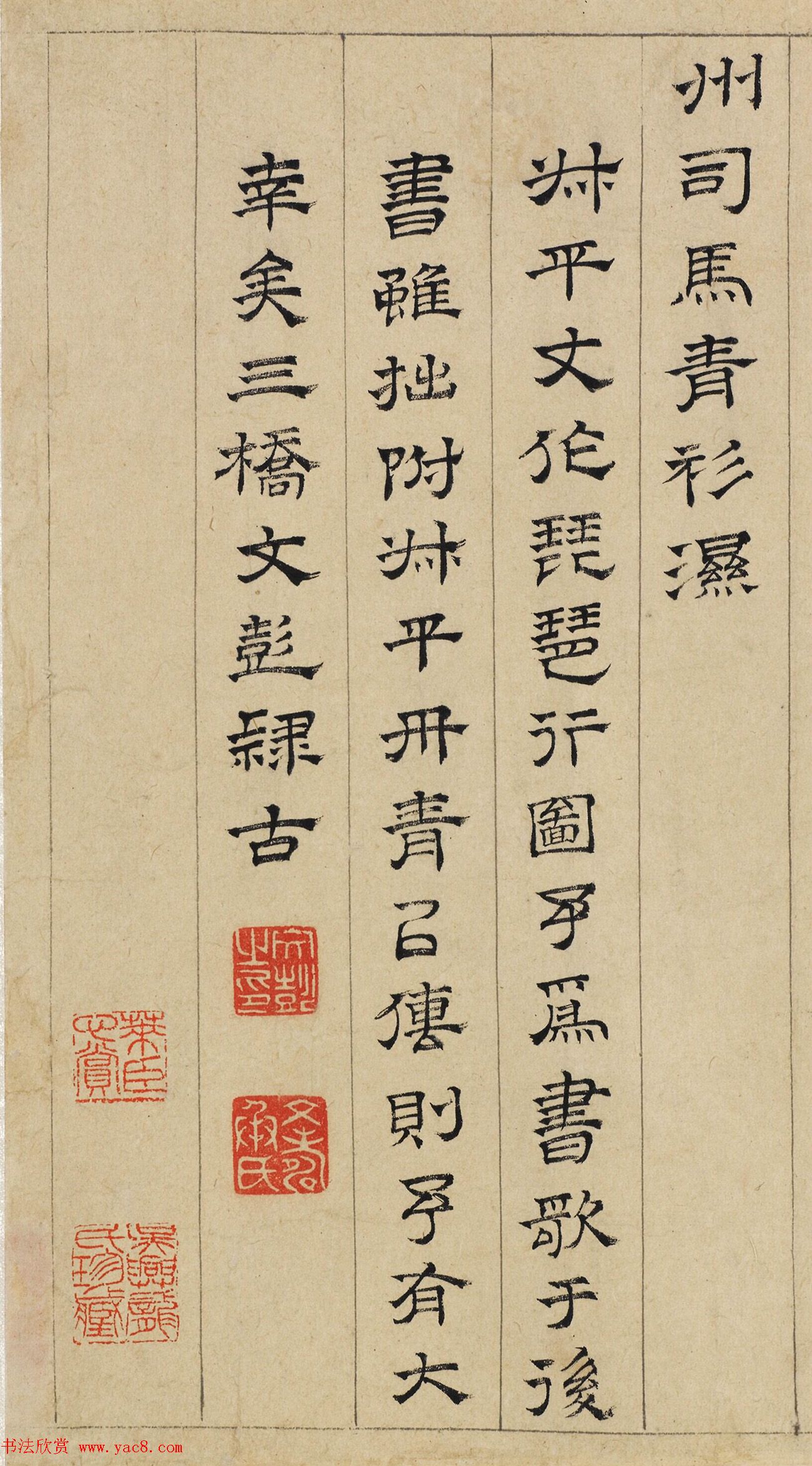 明代文彭隶书手卷《琵琶行》