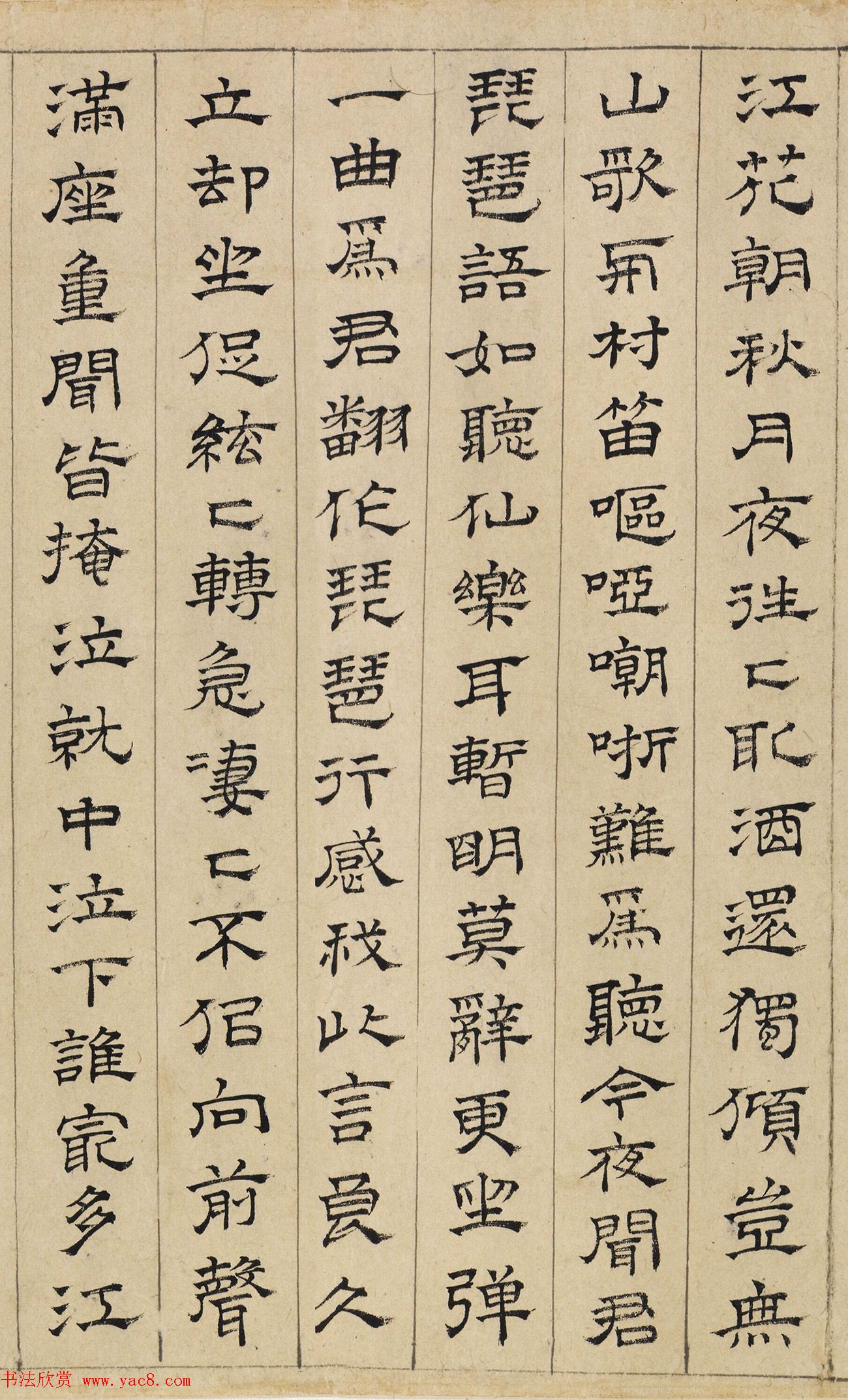 明代文彭隶书手卷《琵琶行》