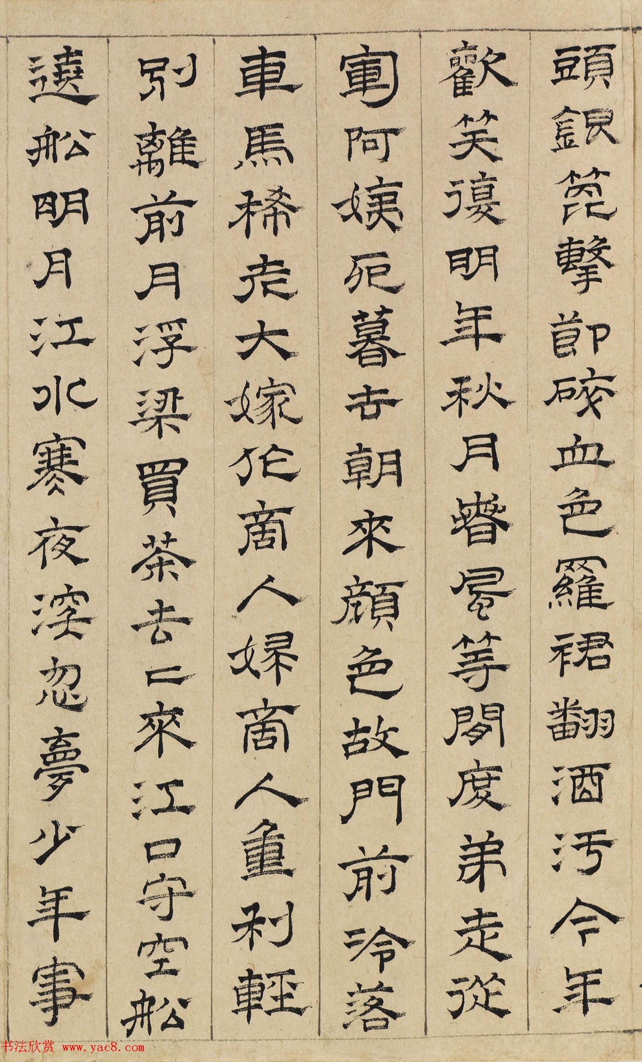 明代文彭隶书手卷《琵琶行》