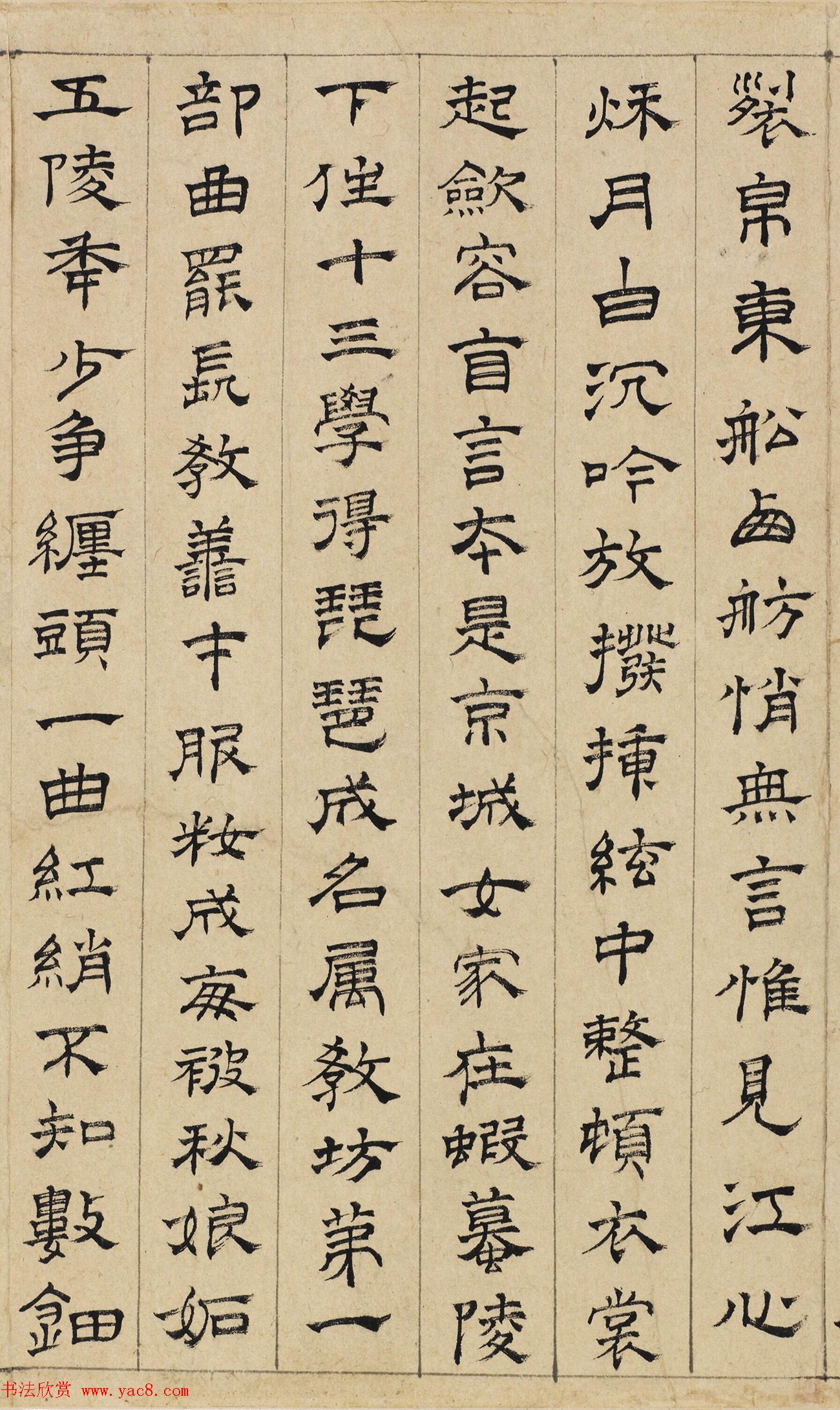 明代文彭隶书手卷《琵琶行》