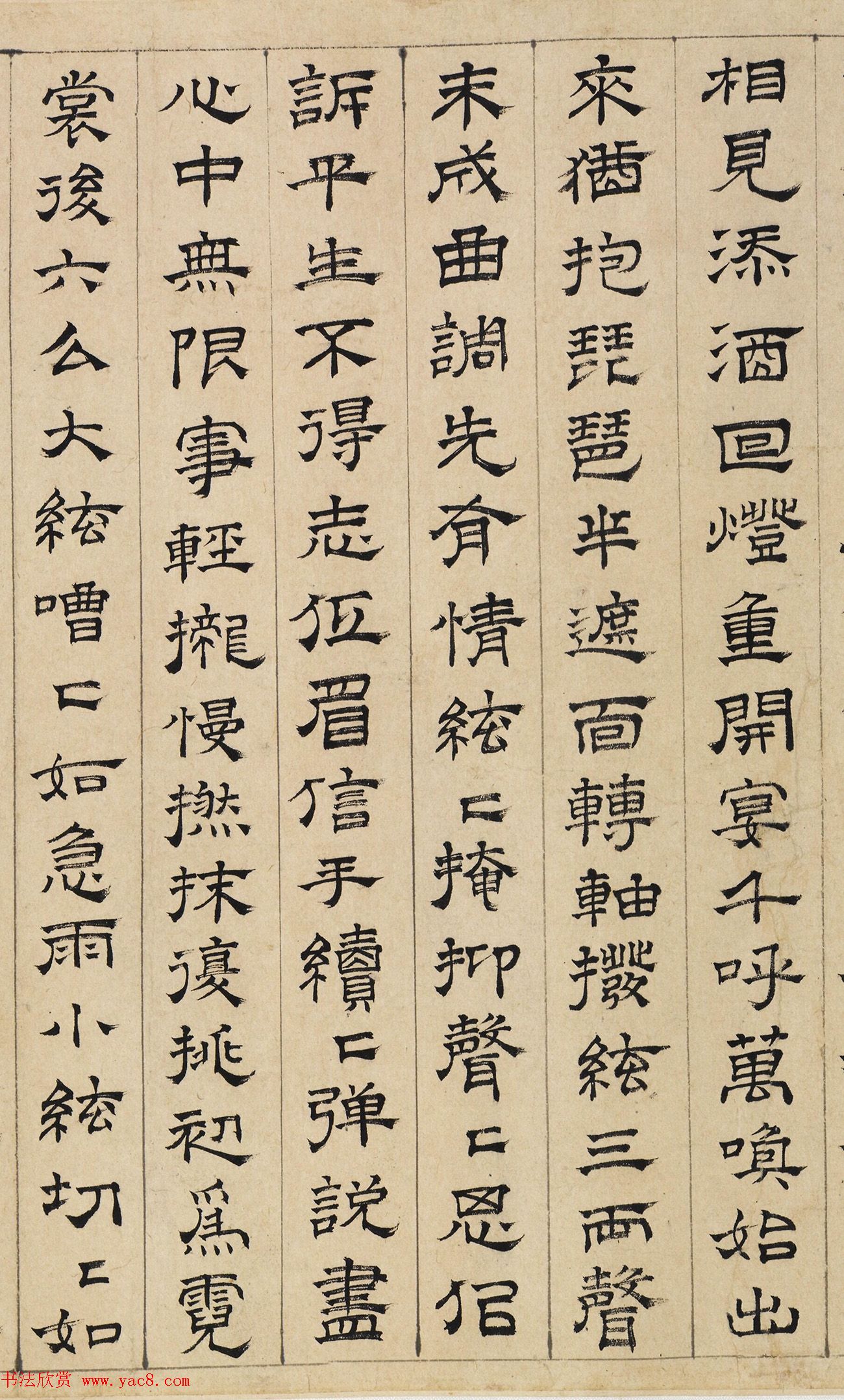 明代文彭隶书手卷《琵琶行》