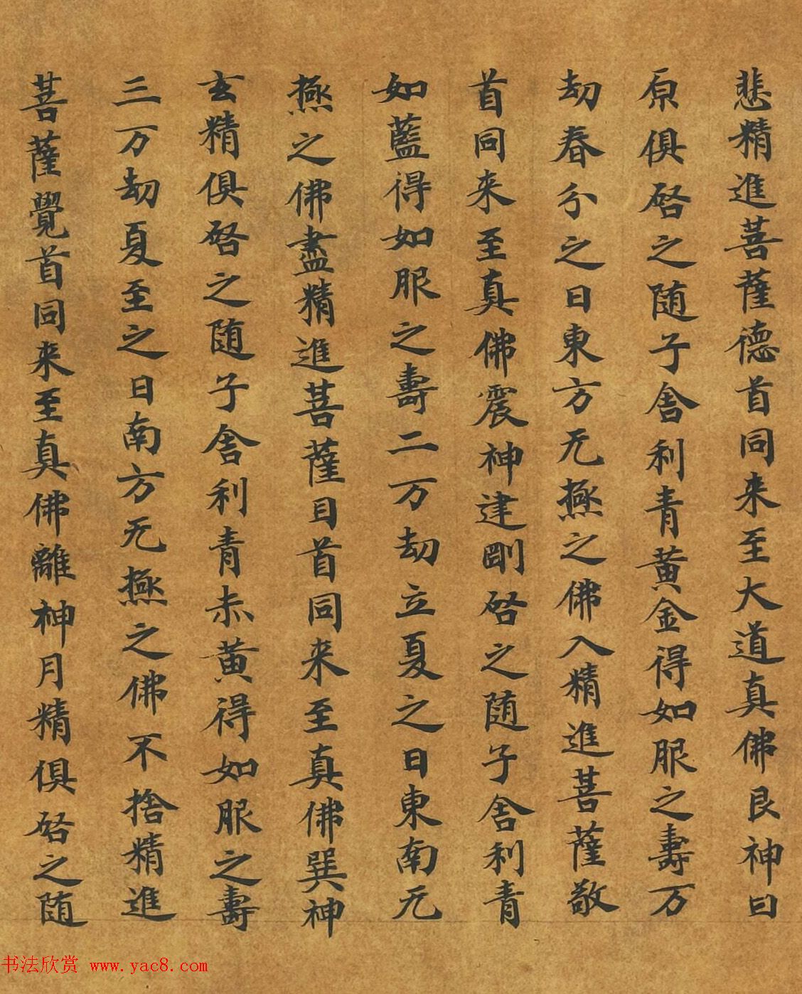 敦煌楷书写经手卷《灵宝真一五称经》