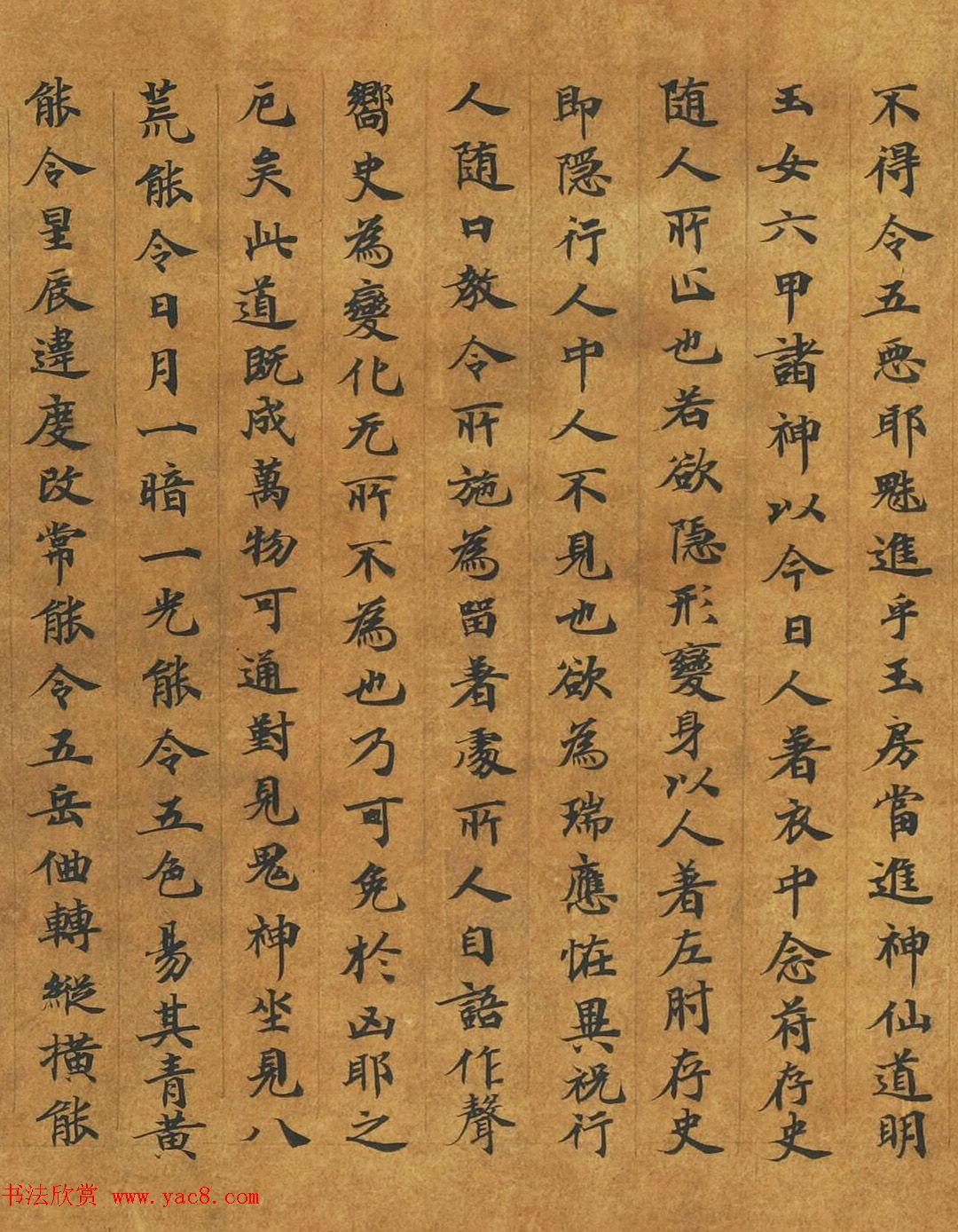 敦煌楷书写经手卷《灵宝真一五称经》