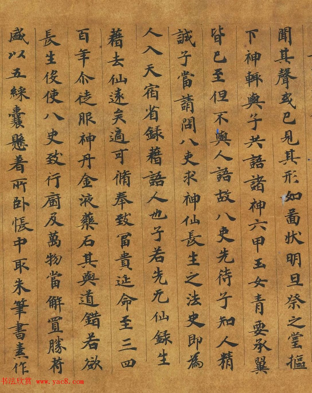 敦煌楷书写经手卷《灵宝真一五称经》