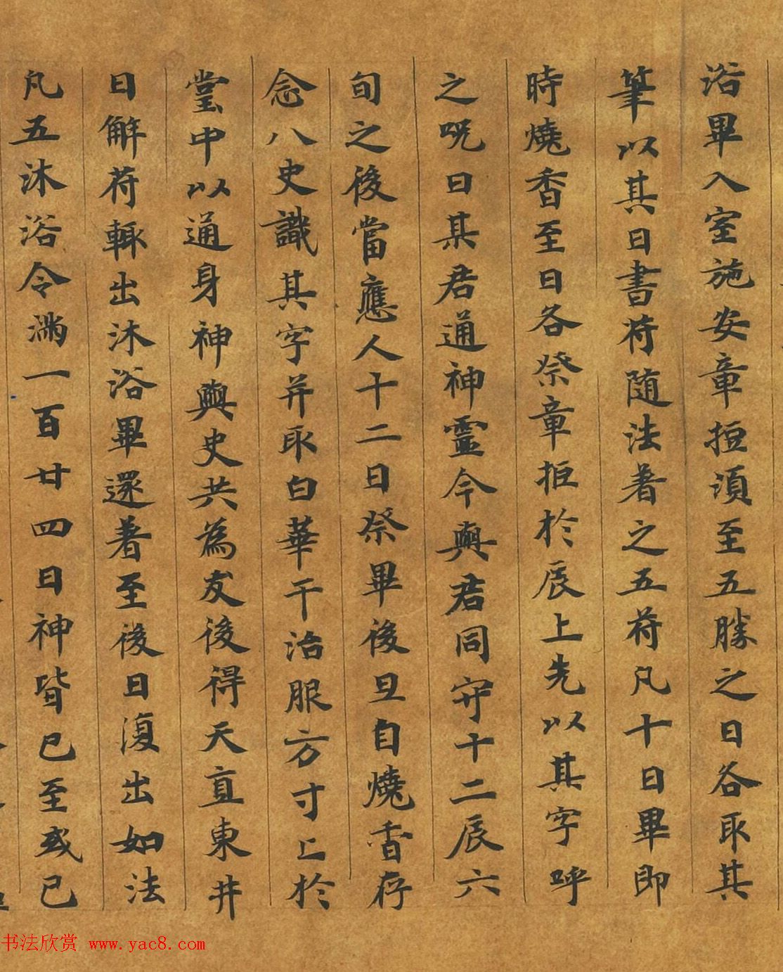 敦煌楷书写经手卷《灵宝真一五称经》