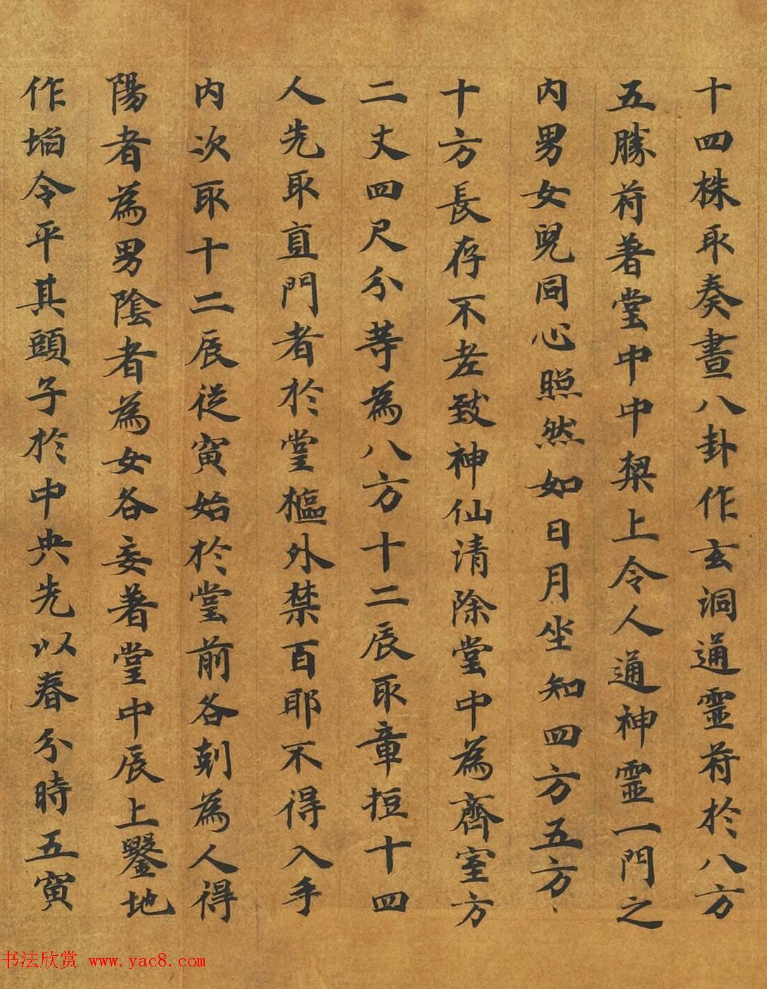 敦煌楷书写经手卷《灵宝真一五称经》