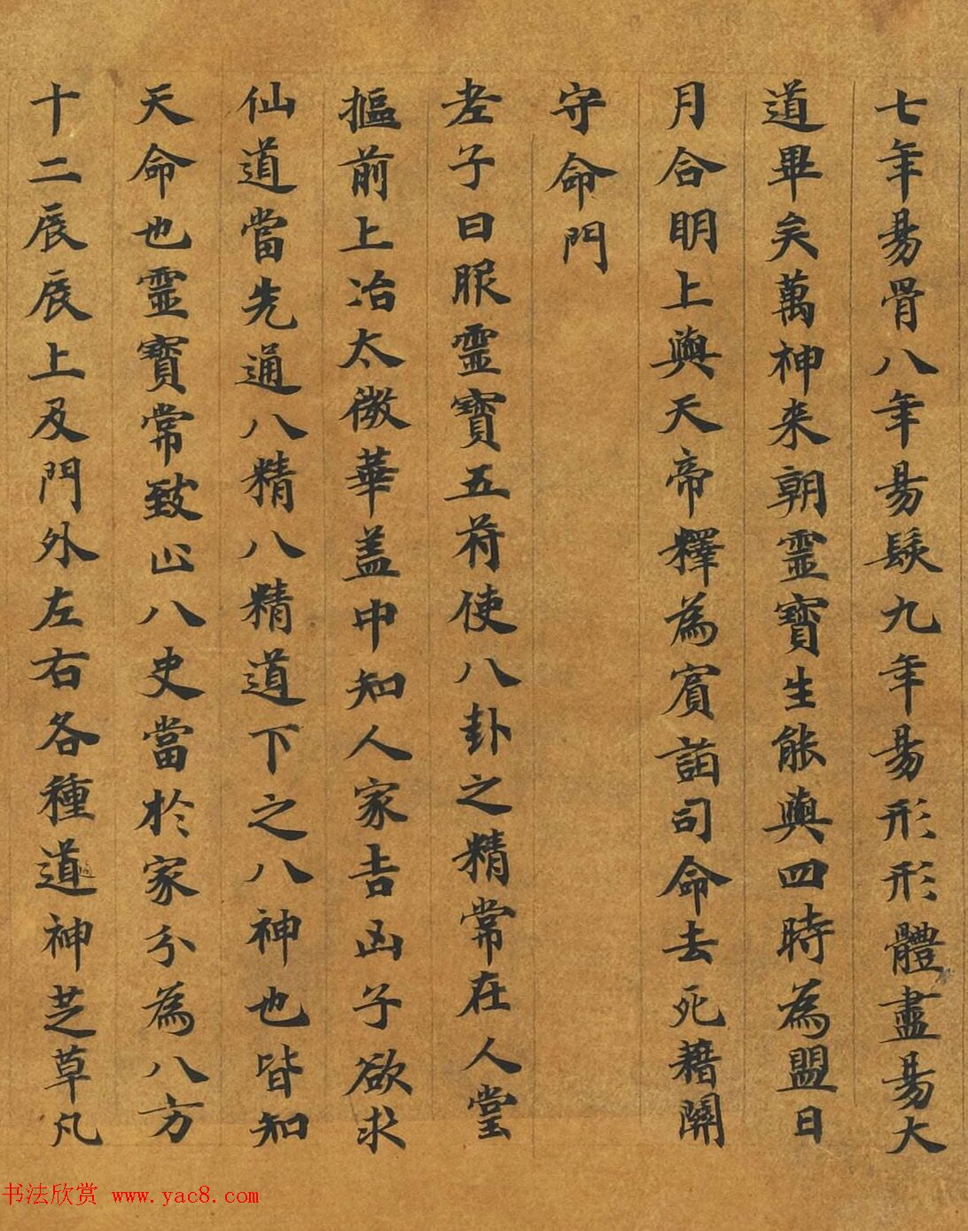 敦煌楷书写经手卷《灵宝真一五称经》