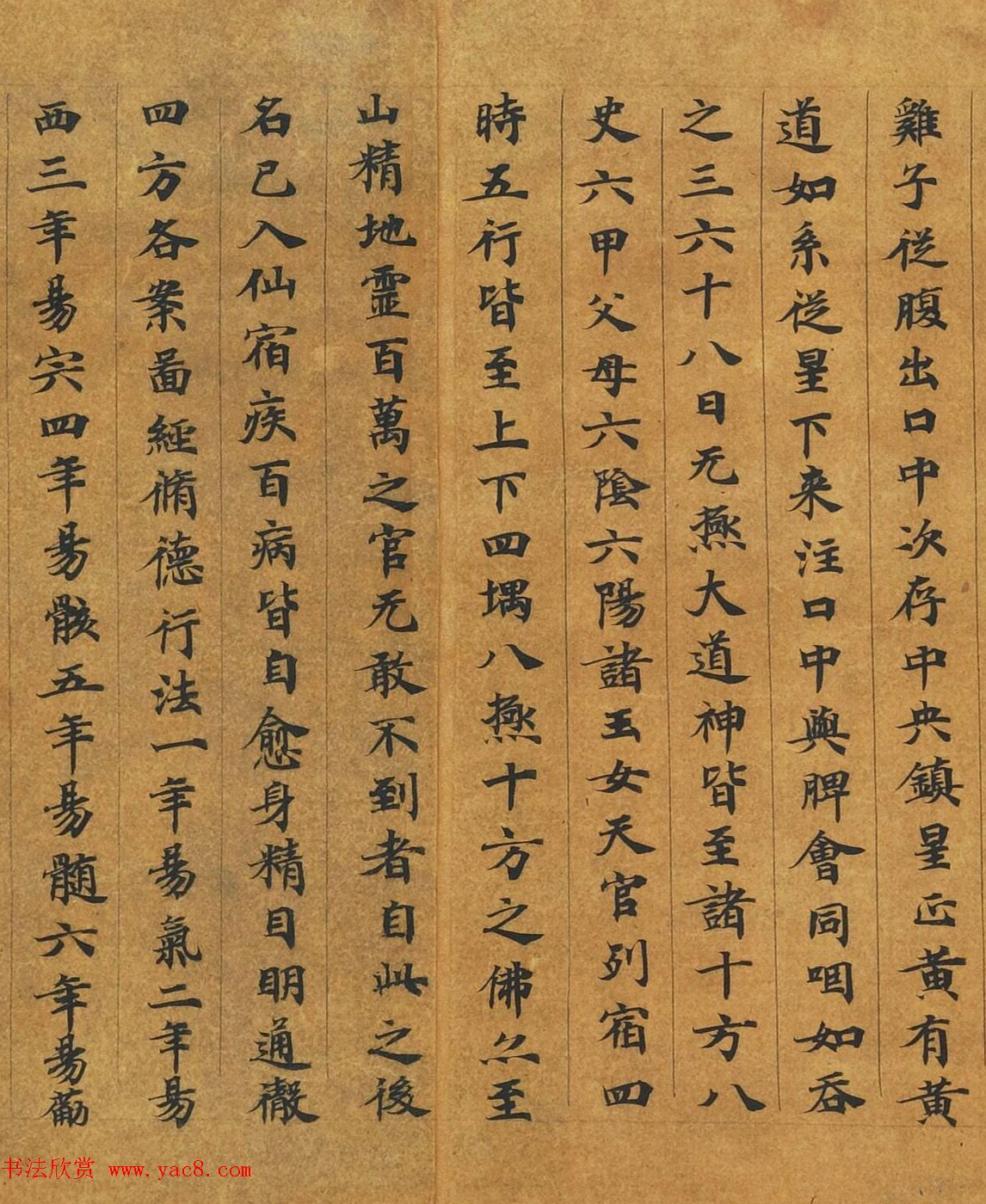 敦煌楷书写经手卷《灵宝真一五称经》