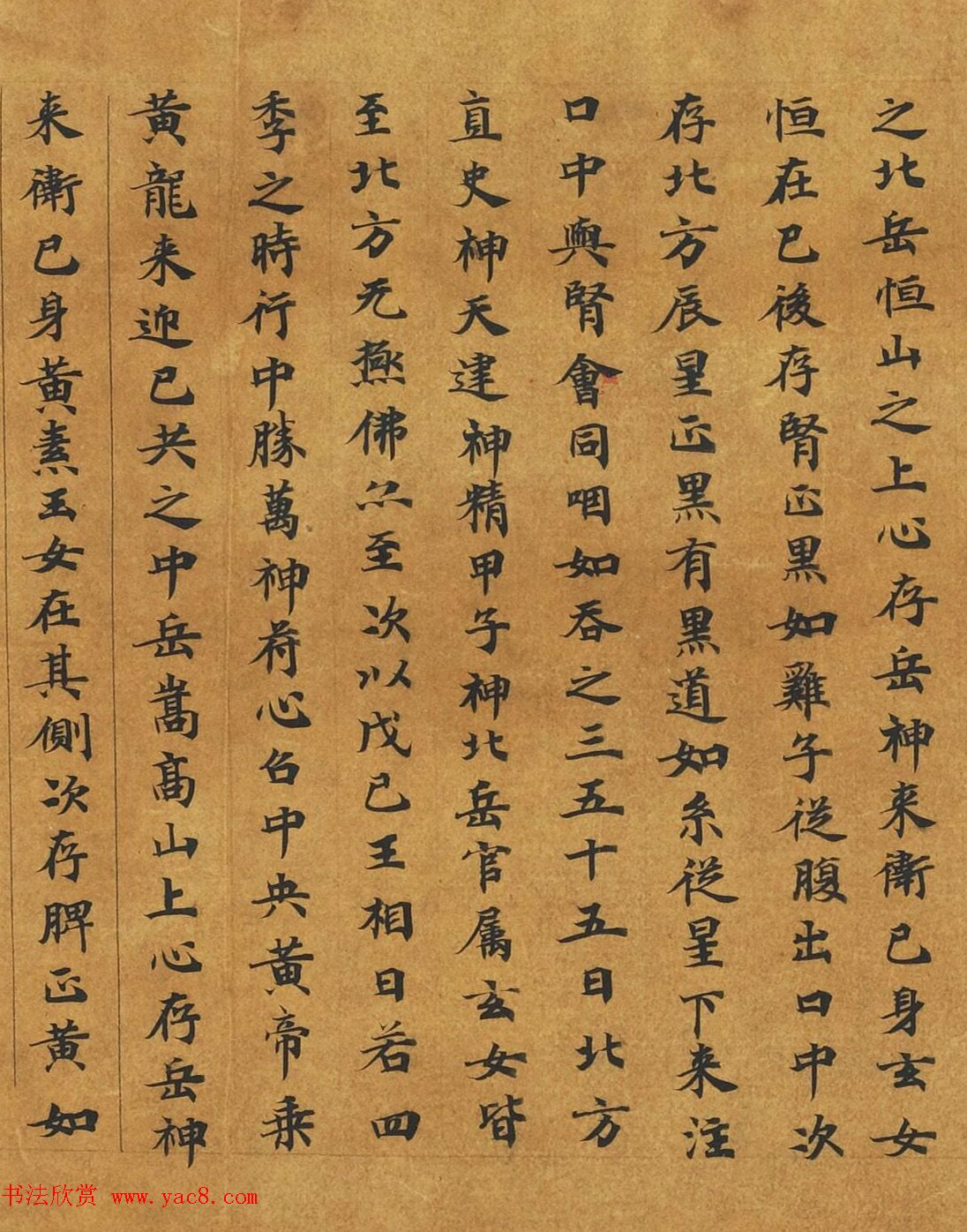 敦煌楷书写经手卷《灵宝真一五称经》