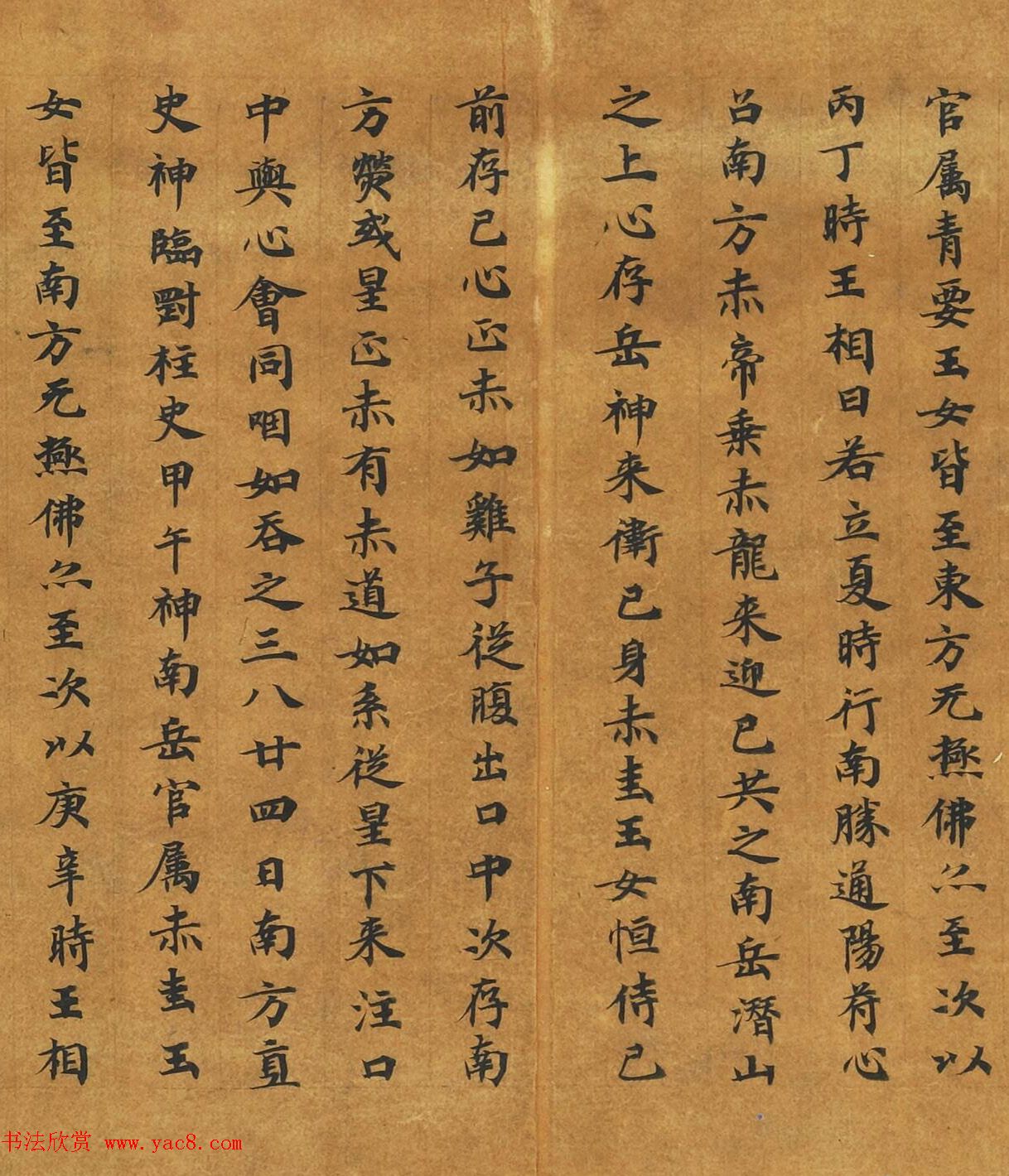 敦煌楷书写经手卷《灵宝真一五称经》