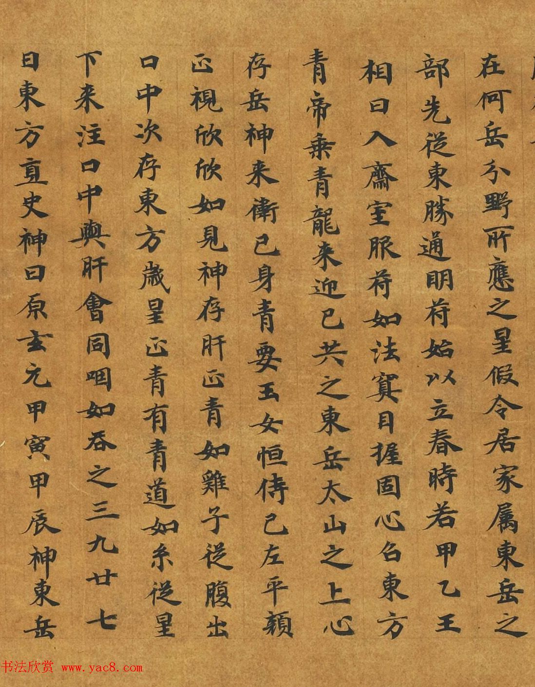 敦煌楷书写经手卷《灵宝真一五称经》