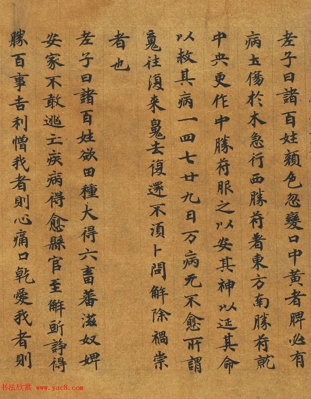 敦煌楷书写经手卷《灵宝真一五称经》