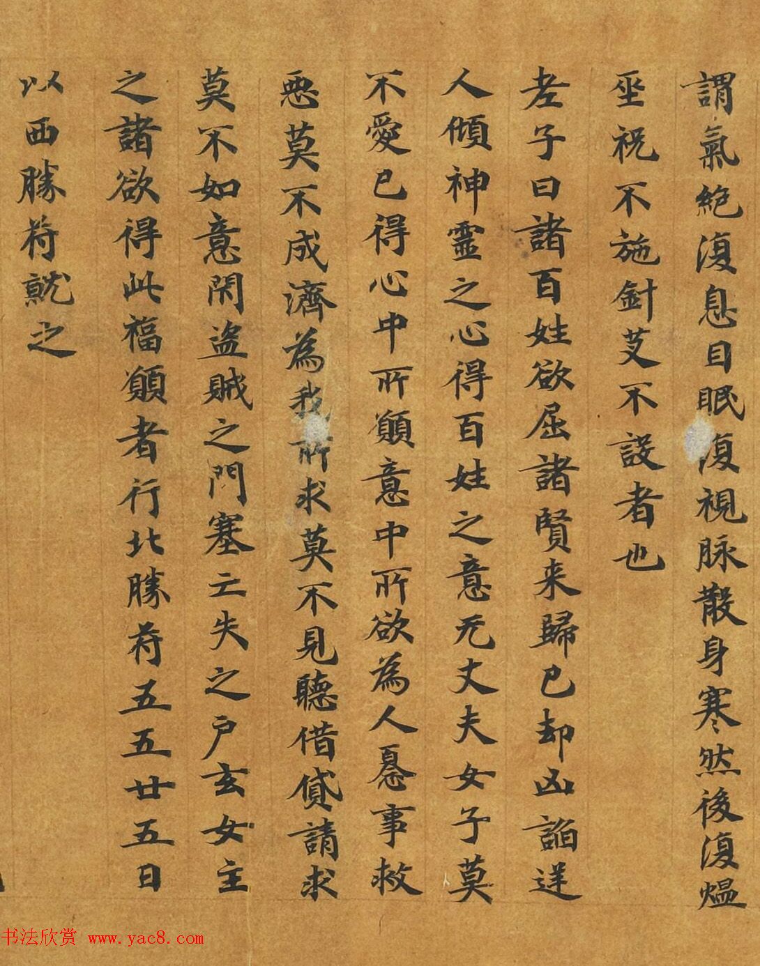 敦煌楷书写经手卷《灵宝真一五称经》