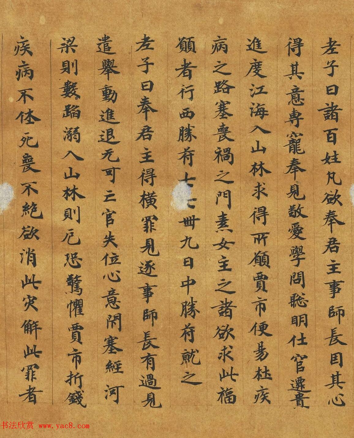 敦煌楷书写经手卷《灵宝真一五称经》