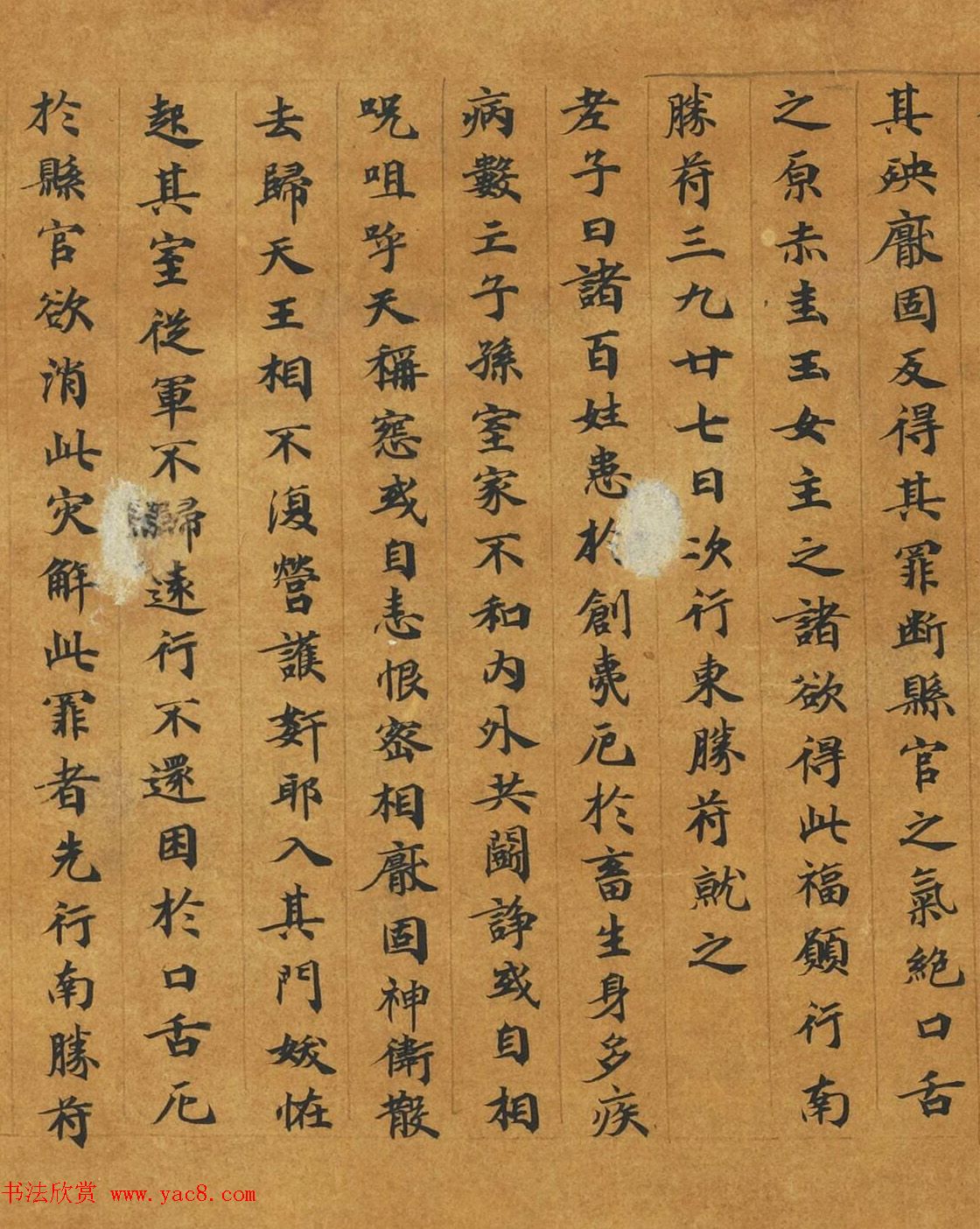 敦煌楷书写经手卷《灵宝真一五称经》