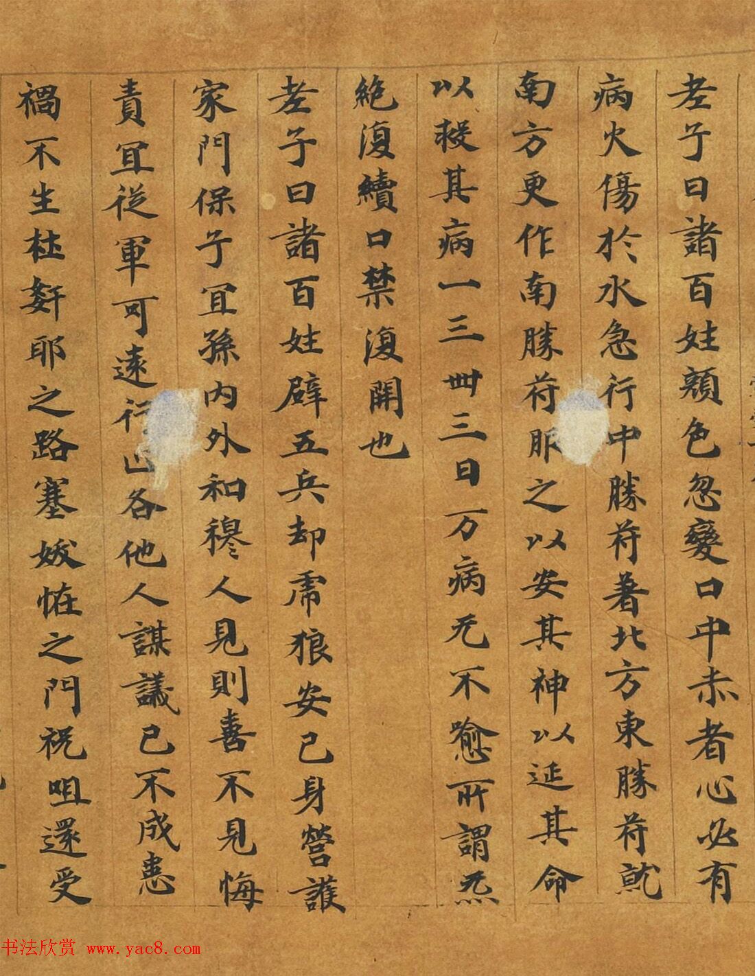 敦煌楷书写经手卷《灵宝真一五称经》