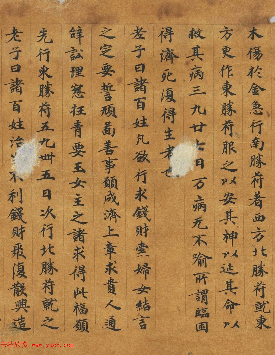 敦煌楷书写经手卷《灵宝真一五称经》