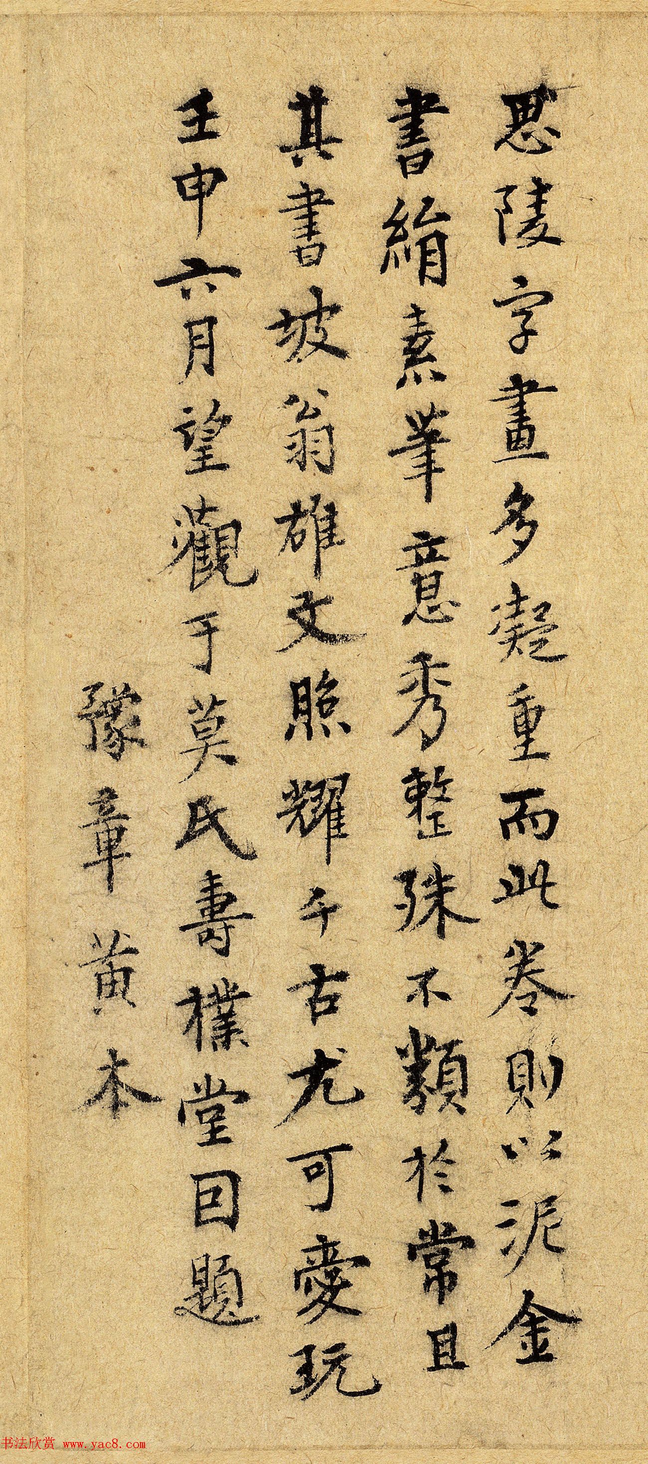 宋孝宗赵昚草书《后赤壁赋》卷