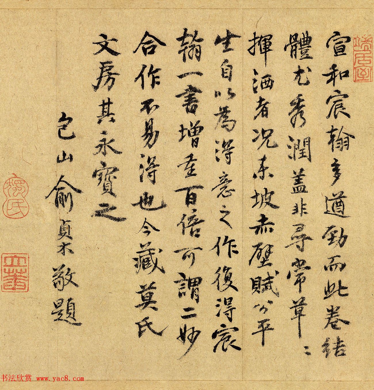 宋孝宗赵昚草书《后赤壁赋》卷