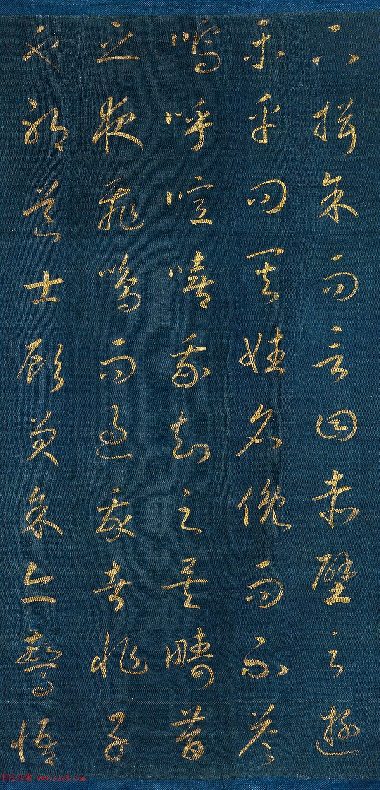 宋孝宗赵昚草书《后赤壁赋》卷 宋孝宗赵昚草书《后赤壁赋》卷