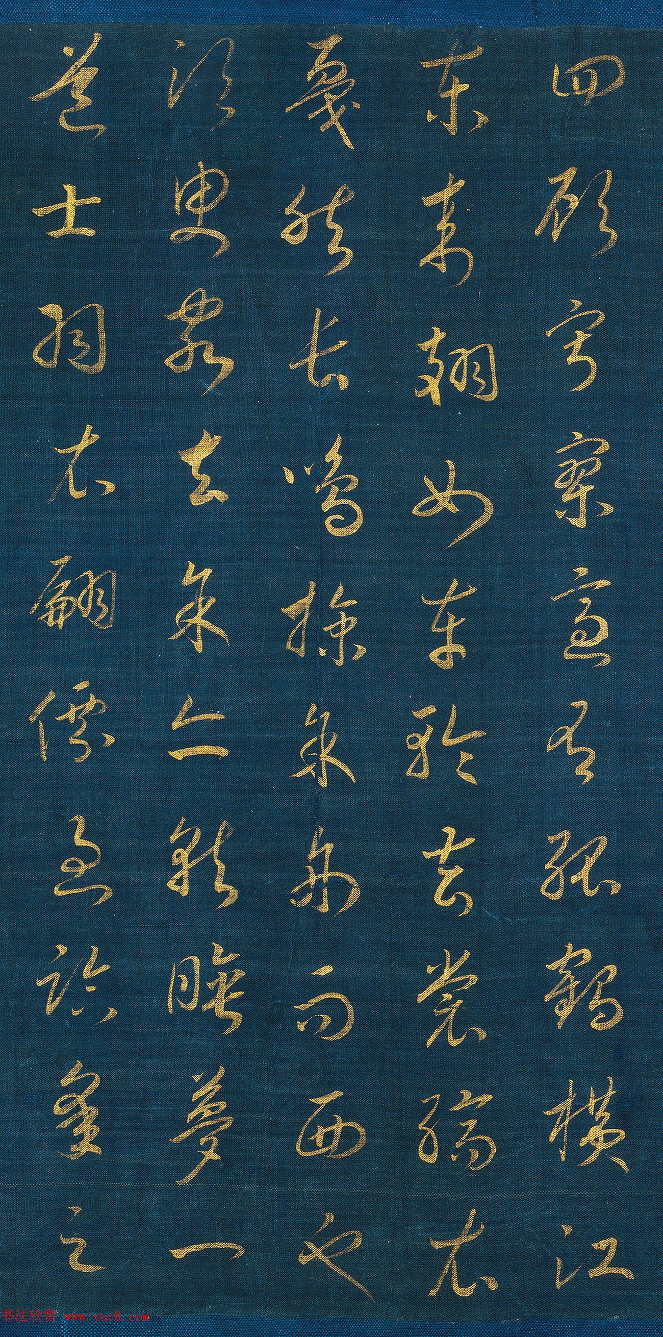 宋孝宗赵昚草书《后赤壁赋》卷 宋孝宗赵昚草书《后赤壁赋》卷