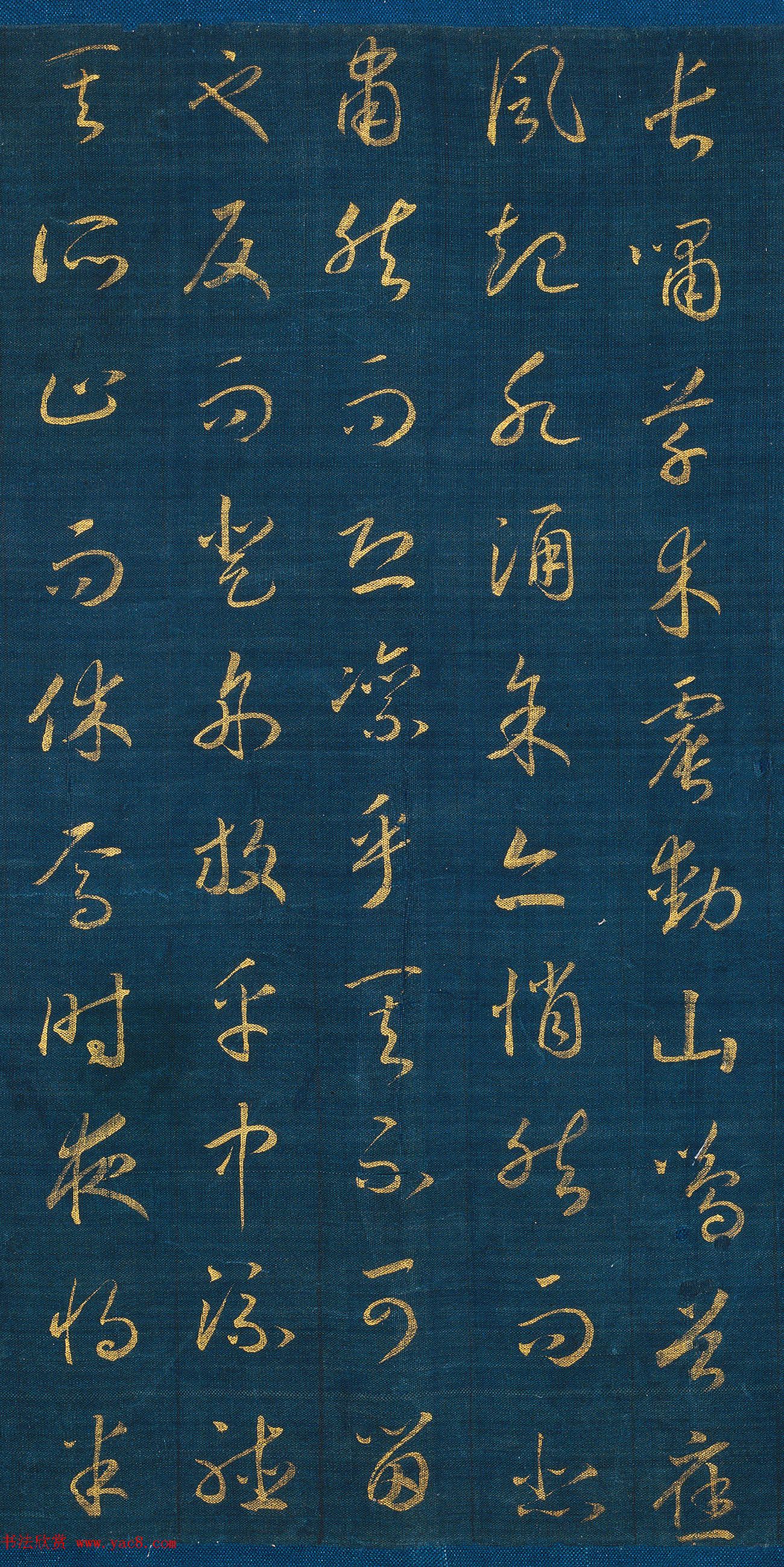 宋孝宗赵昚草书《后赤壁赋》卷