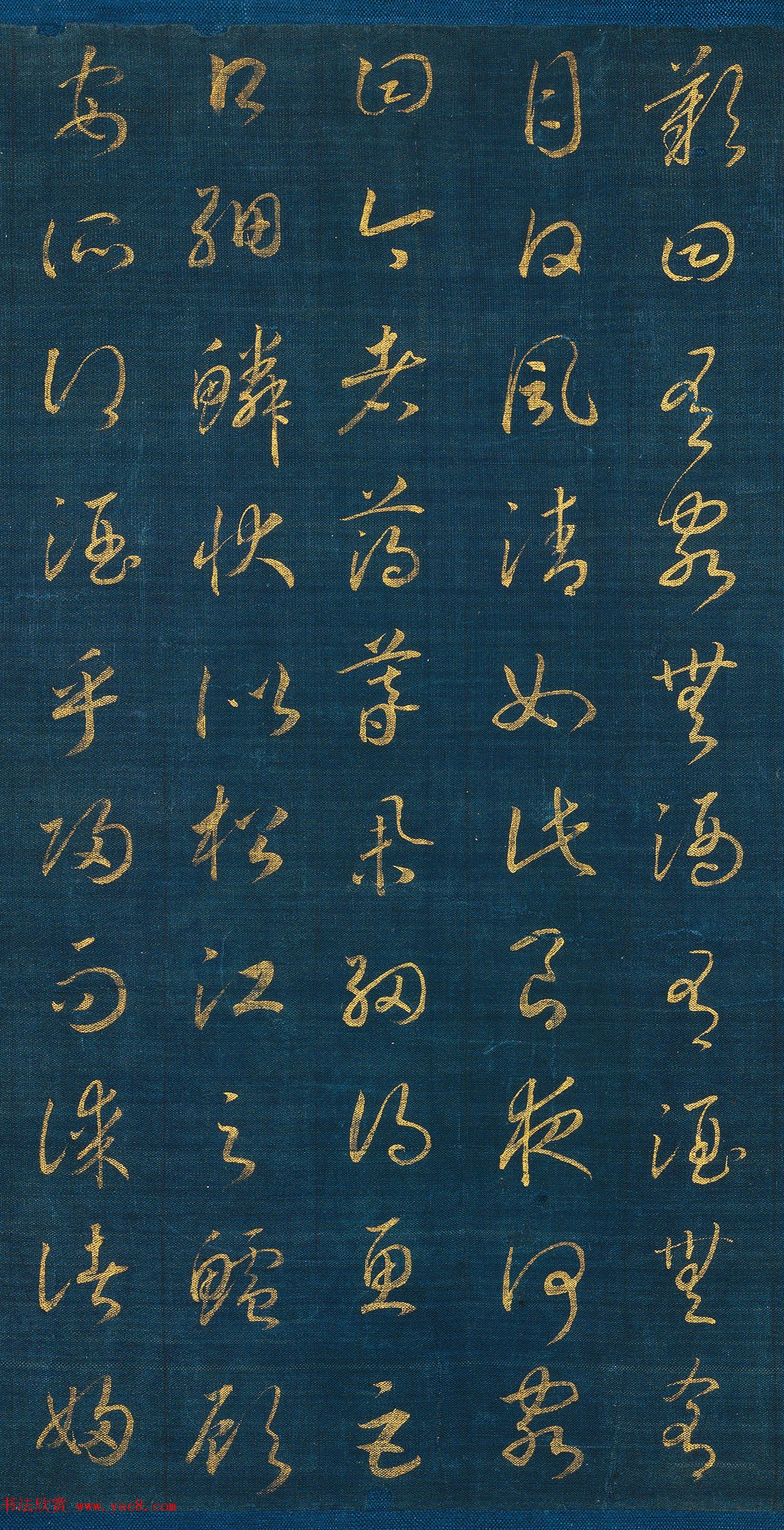 宋孝宗赵昚草书《后赤壁赋》卷