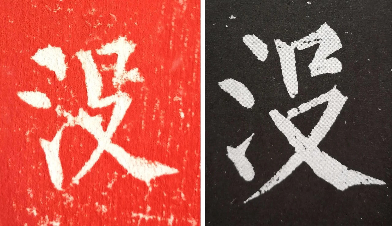 柳丕楷书《陀罗尼经幢》朱拓本