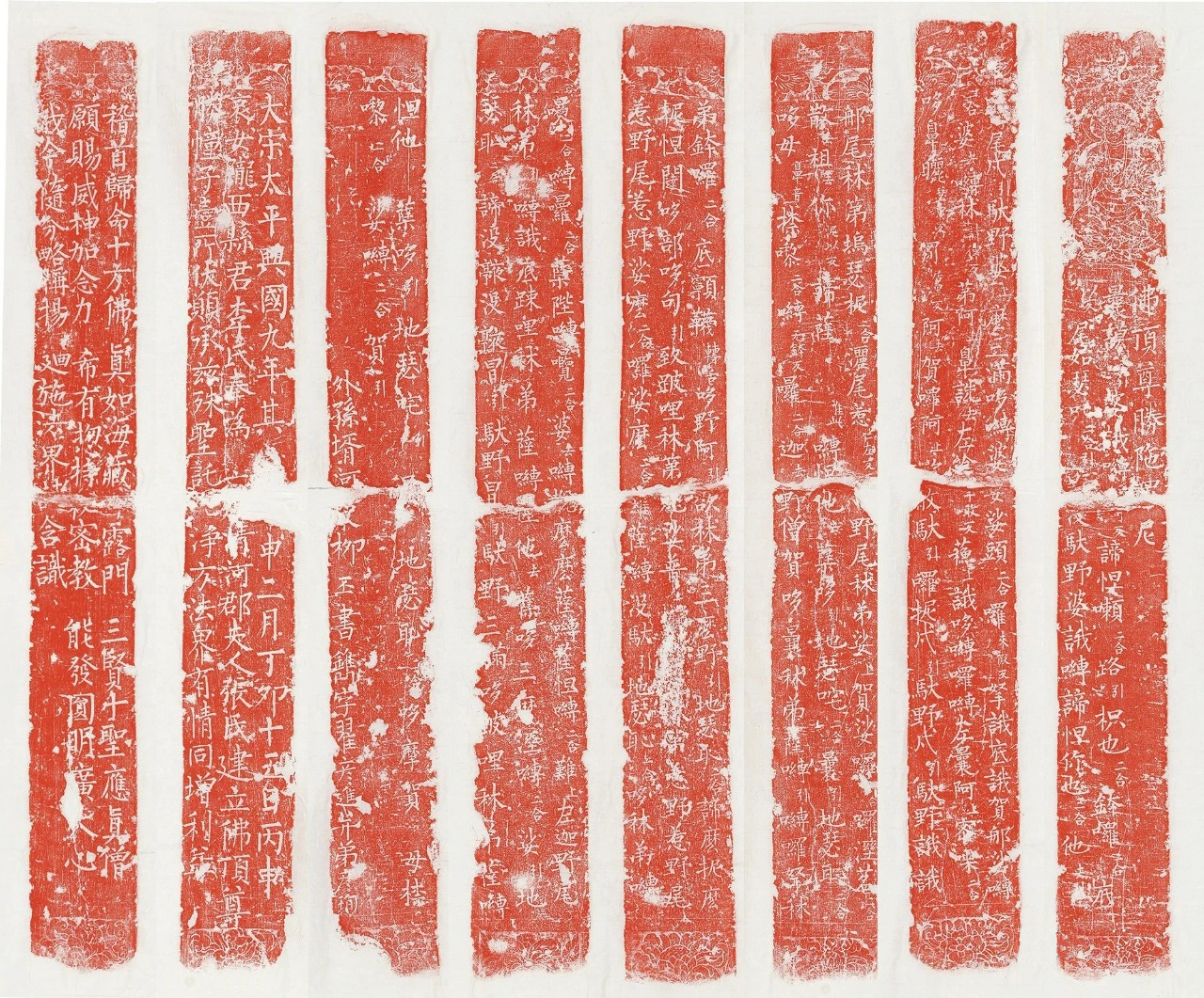 柳丕楷书《陀罗尼经幢》朱拓本