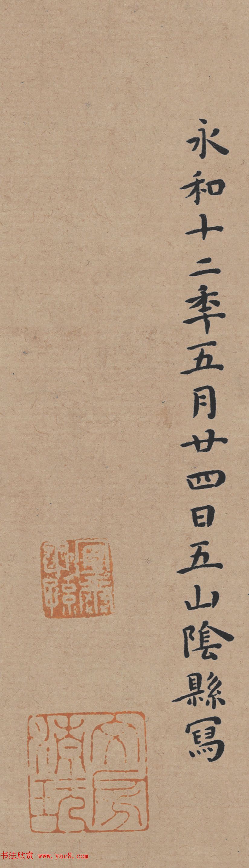 明代著名书法家王宠小楷《黄庭经》