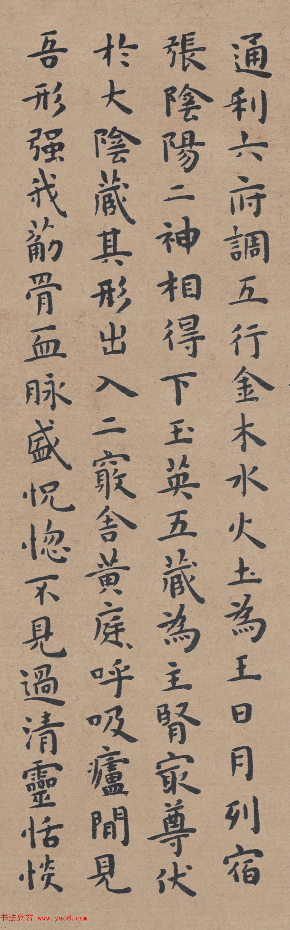 明代著名书法家王宠小楷《黄庭经》