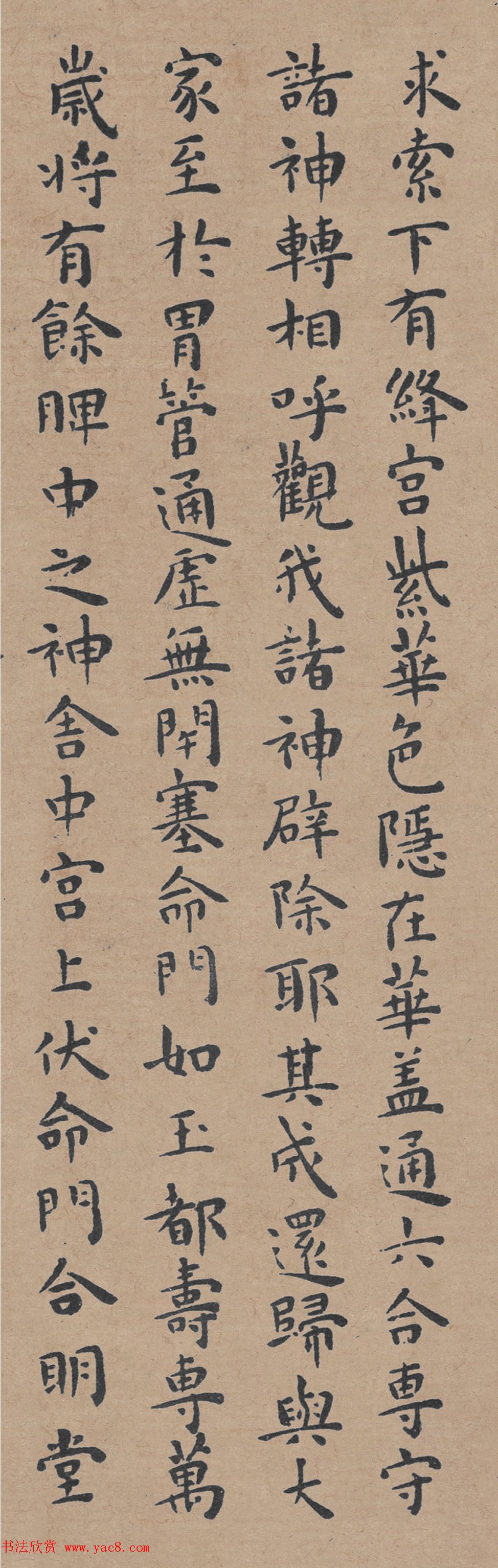 明代著名书法家王宠小楷《黄庭经》