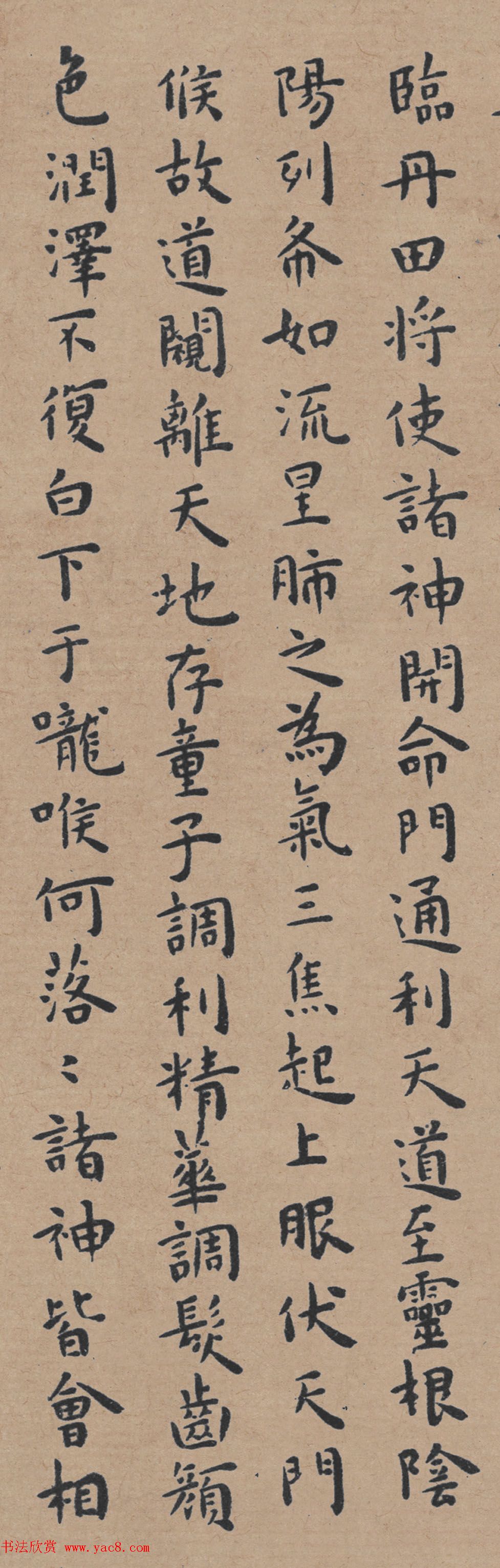 明代著名书法家王宠小楷《黄庭经》