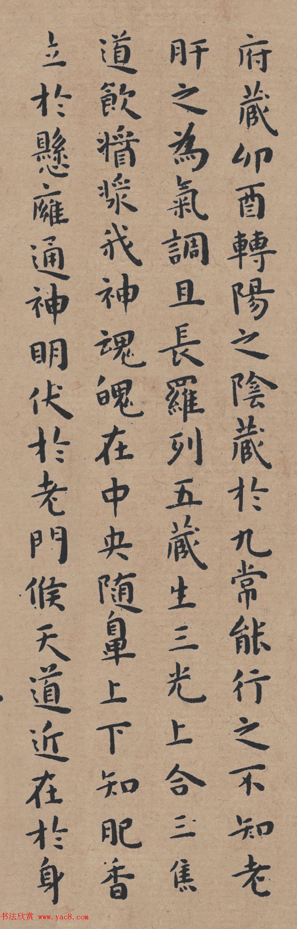 明代著名书法家王宠小楷《黄庭经》