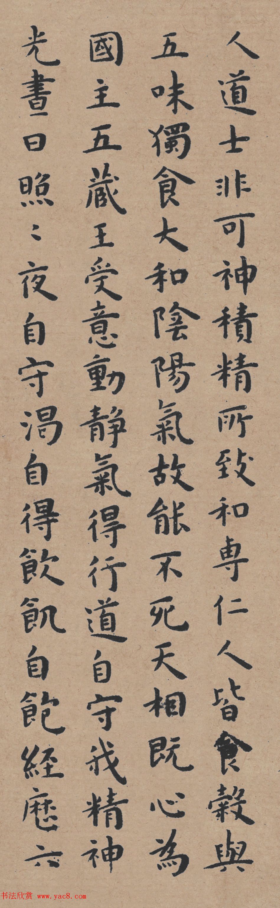 明代著名书法家王宠小楷《黄庭经》