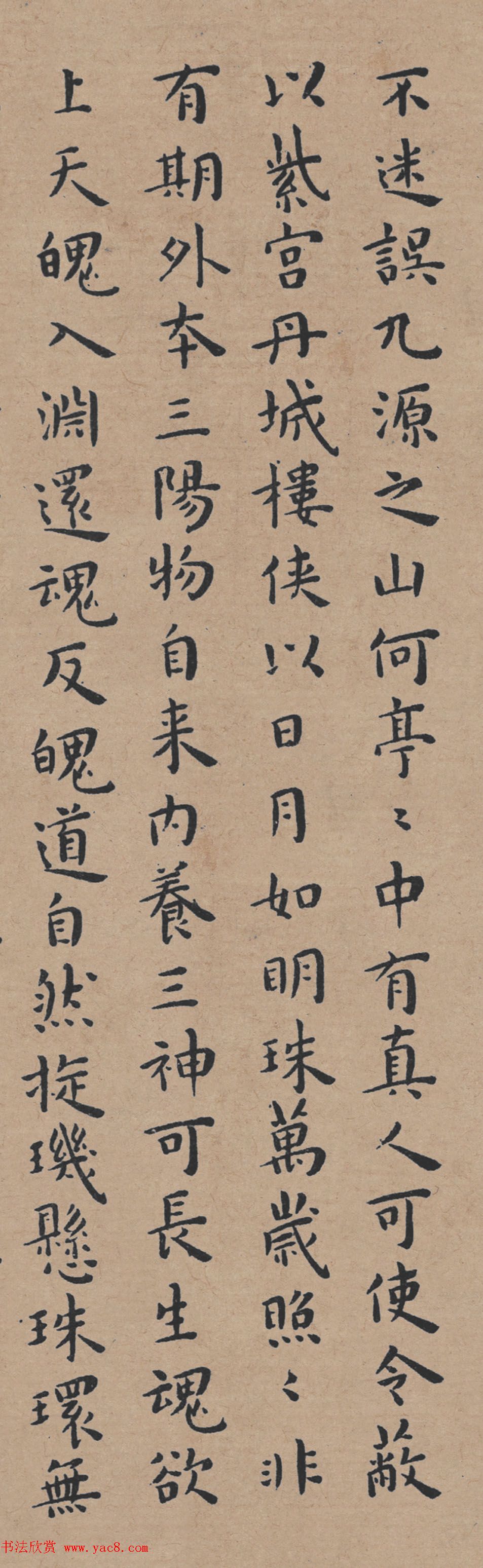 明代著名书法家王宠小楷《黄庭经》