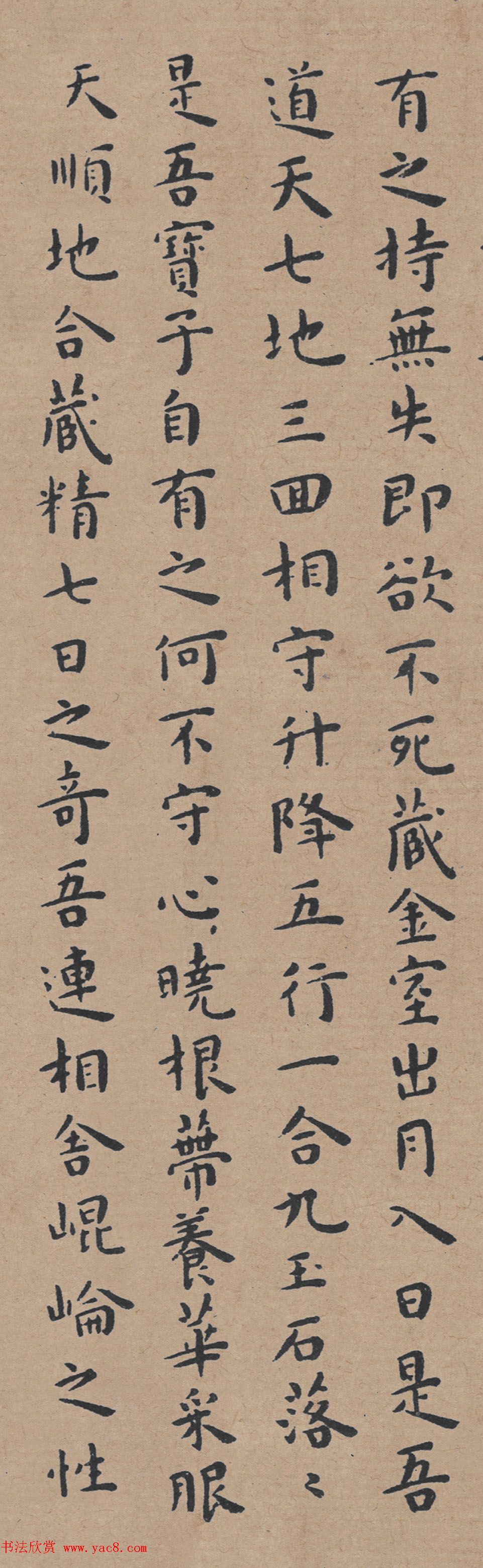 明代著名书法家王宠小楷《黄庭经》