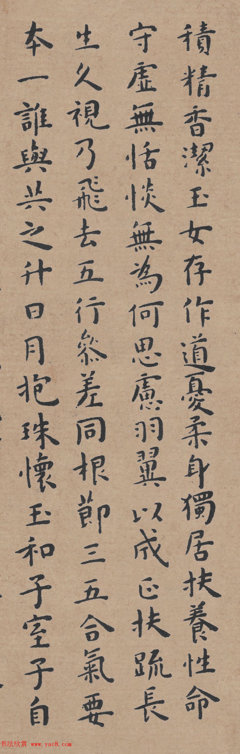 明代著名书法家王宠小楷《黄庭经》