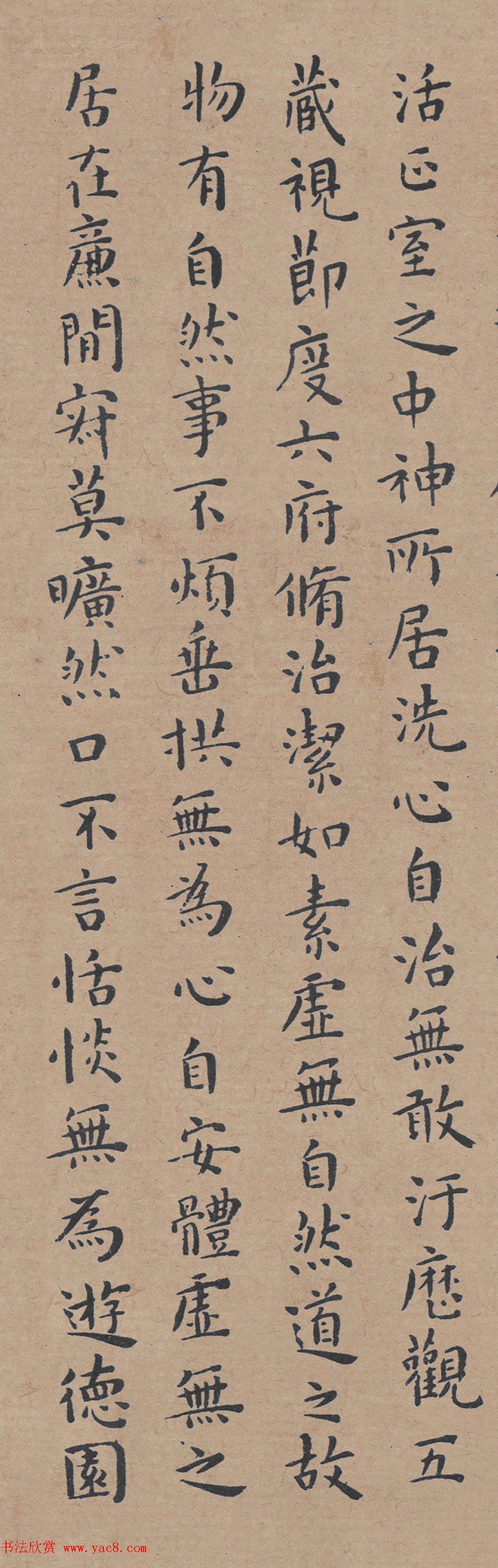 明代著名书法家王宠小楷《黄庭经》