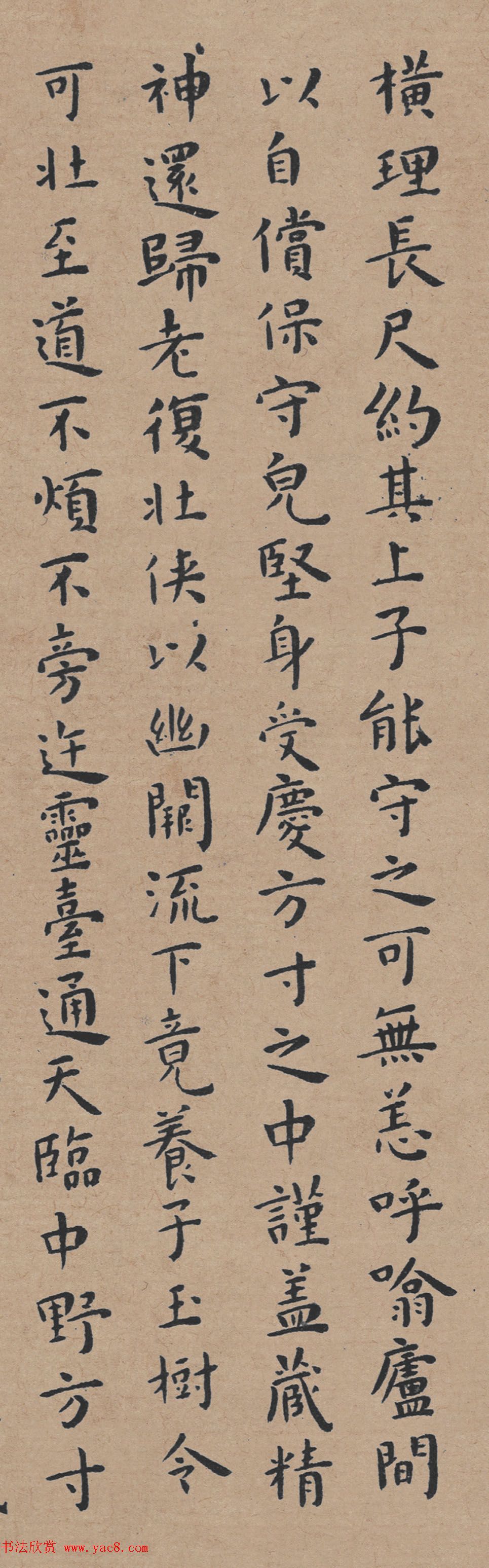 明代著名书法家王宠小楷《黄庭经》