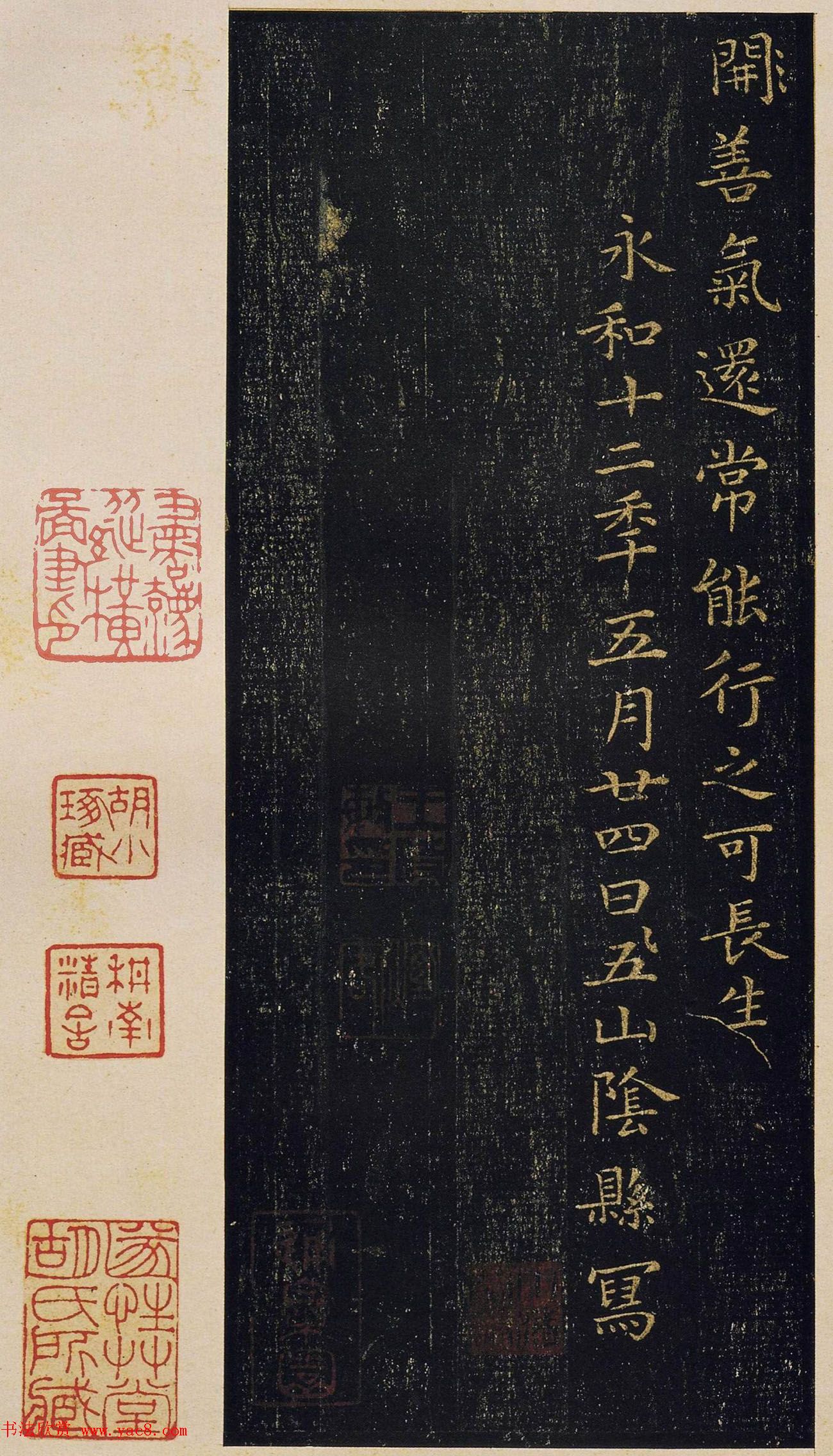 王羲之楷书欣赏《黄庭经》宋拓本