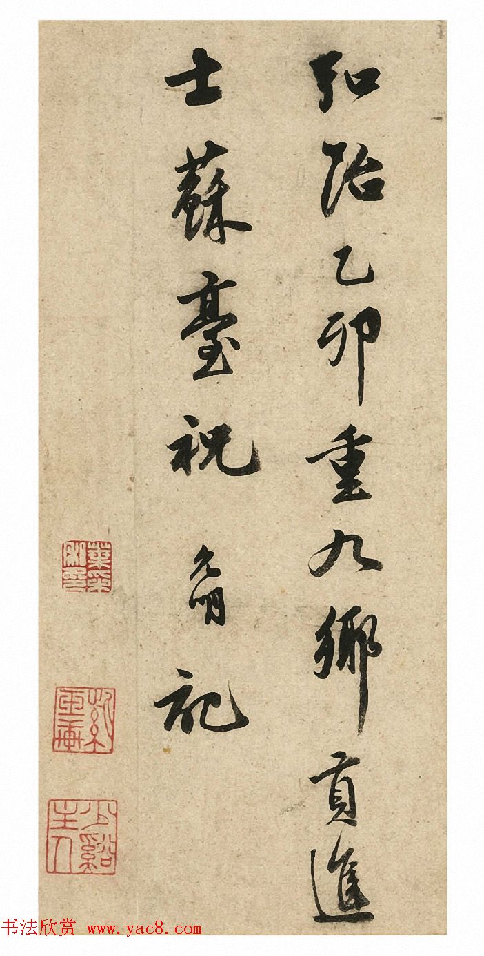 祝允明36岁行书《在山记》册