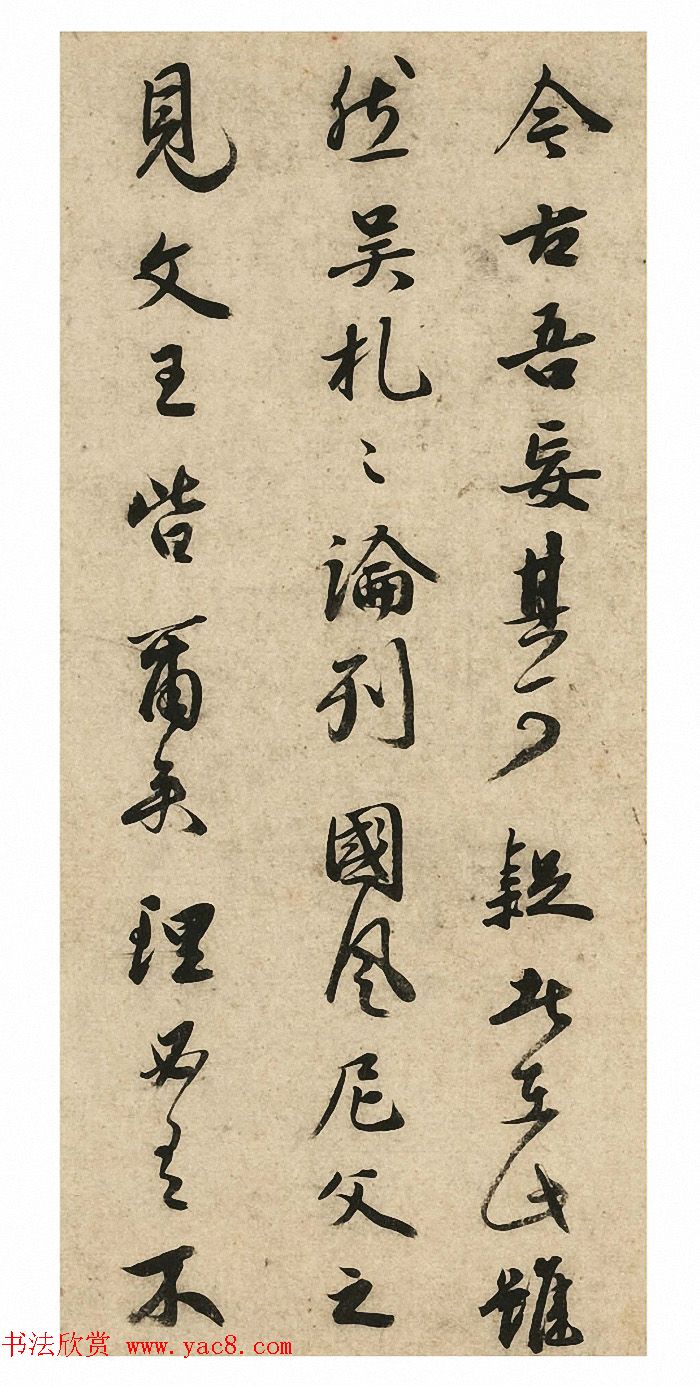 祝允明36岁行书《在山记》册