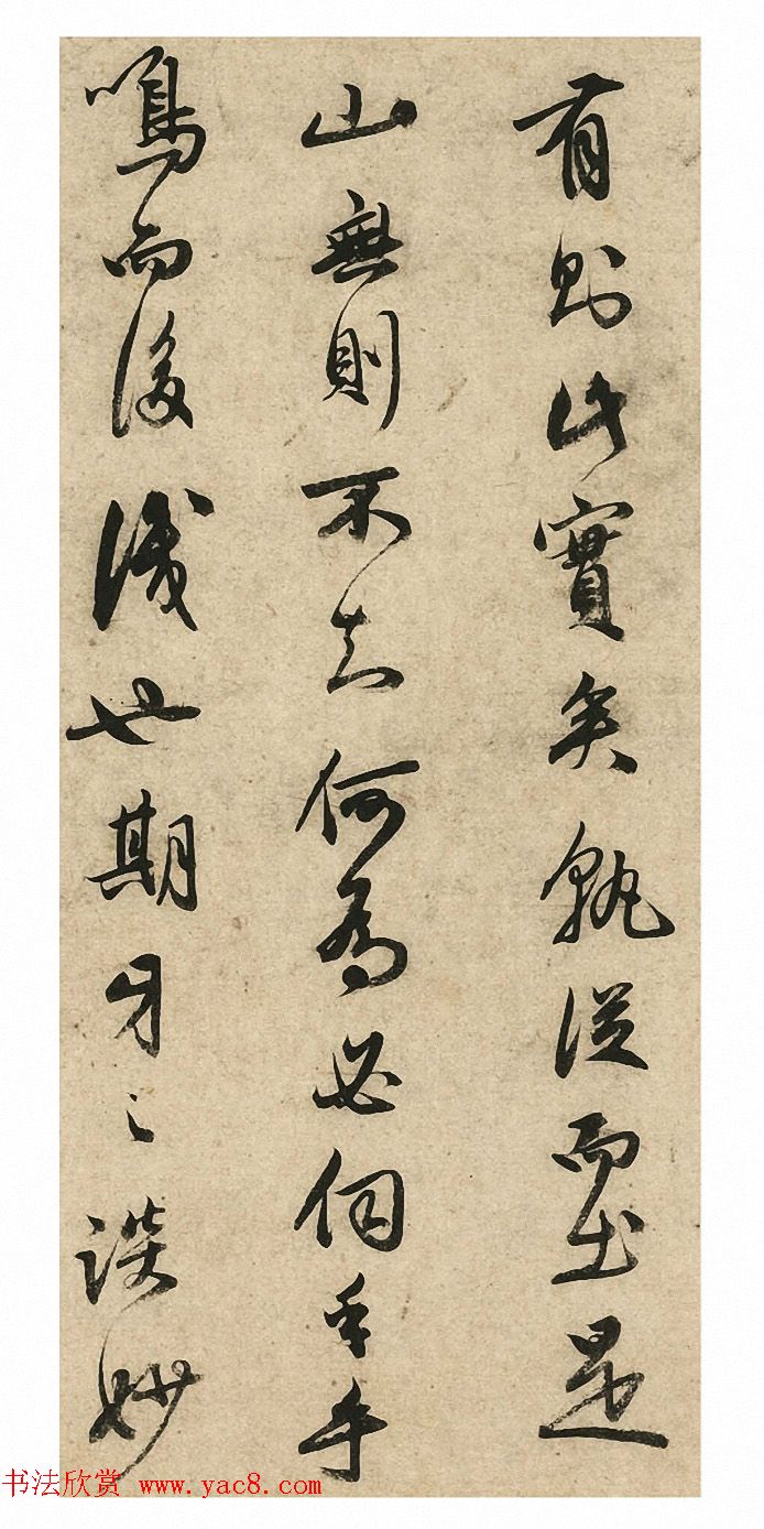 祝允明36岁行书《在山记》册