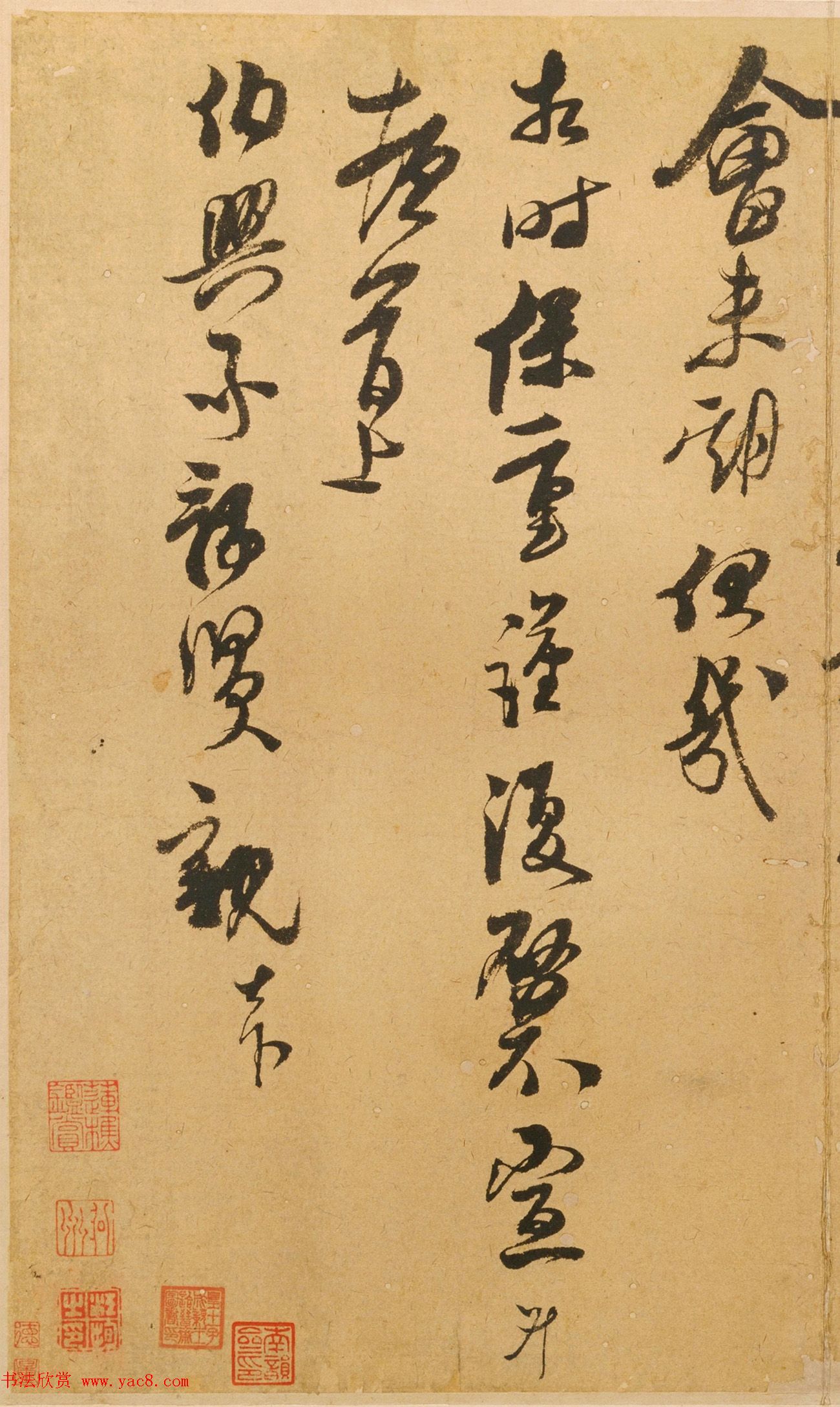 王升行书《首夏帖》和《衰老帖》