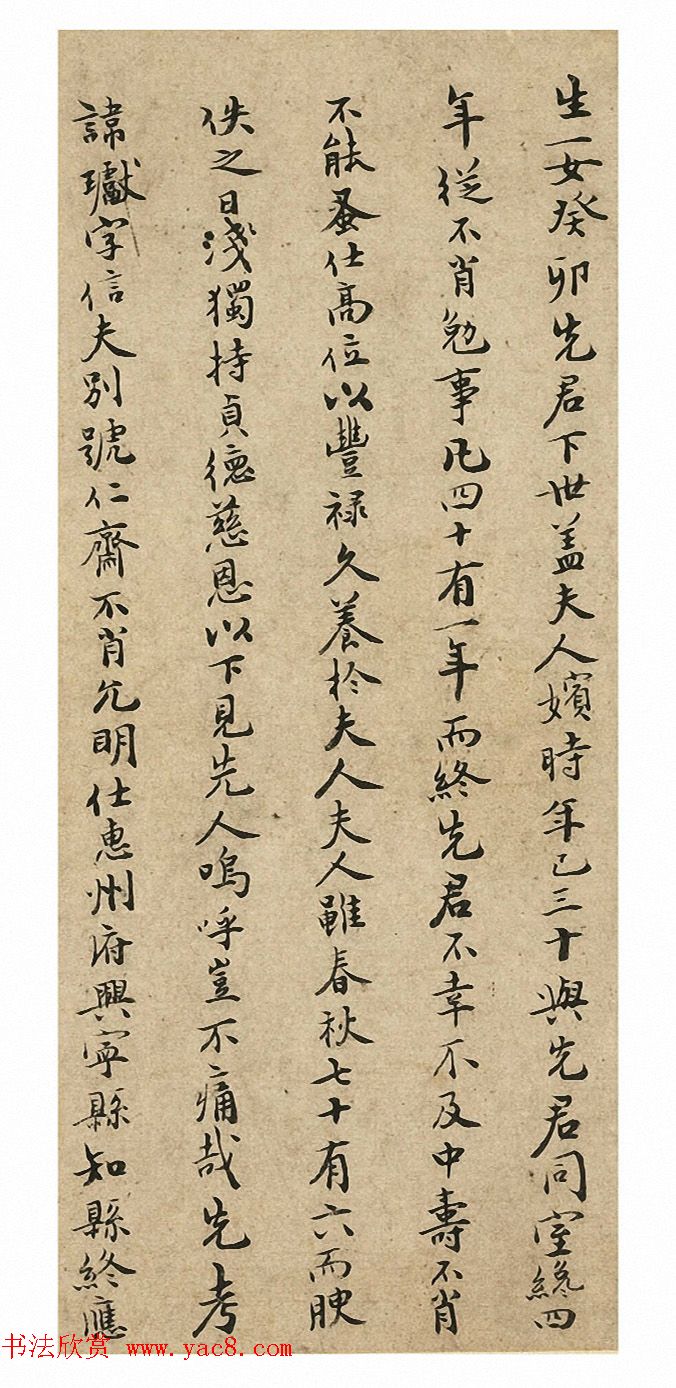 祝允明65岁小楷《先母陈夫人手状册》